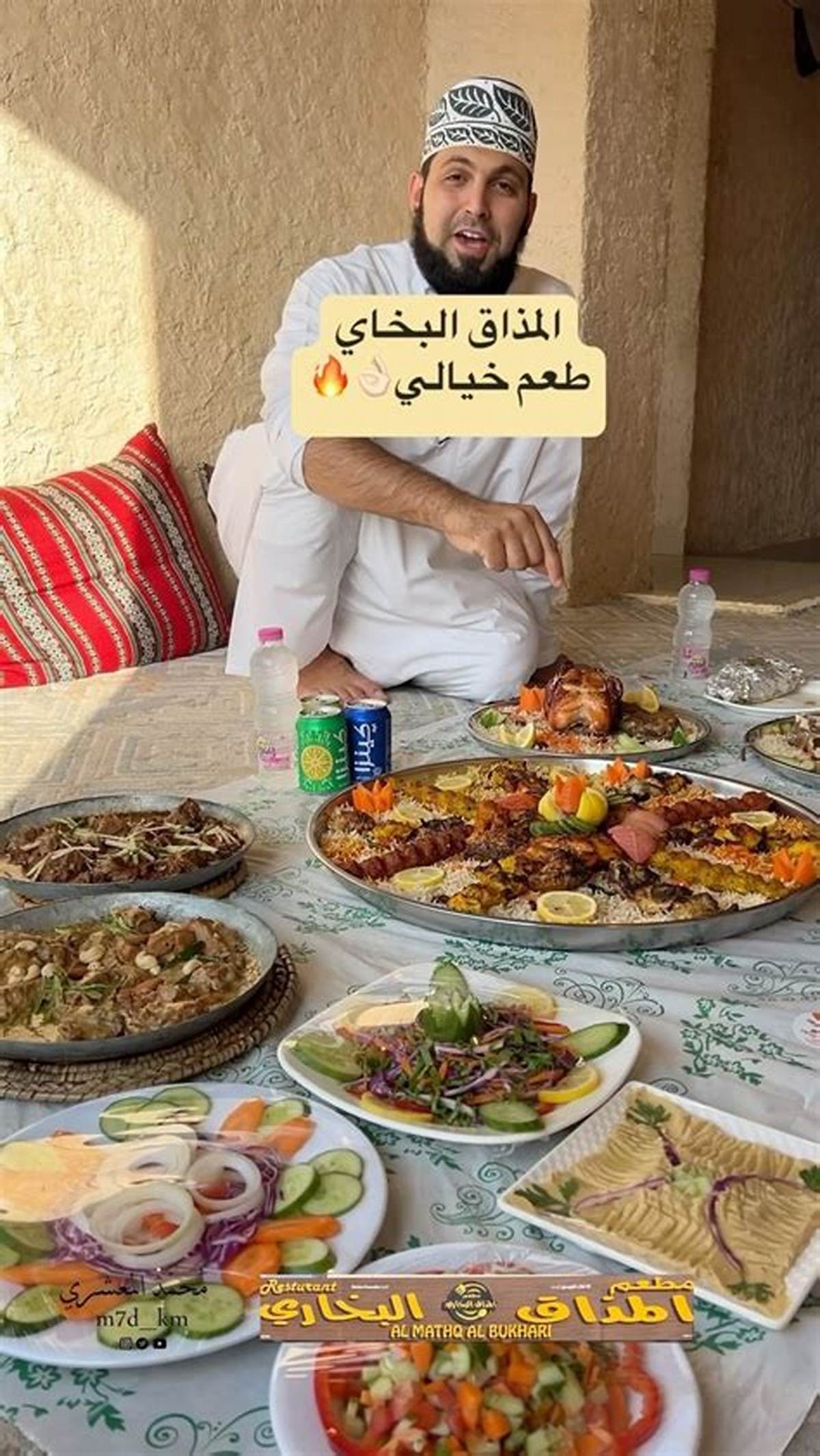 مطعم المذاق البخاري — صورة 3
