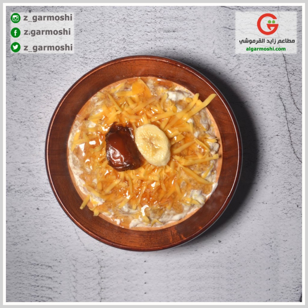 مطعم القرموشي — صورة 3