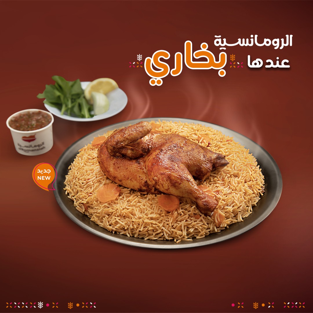 مطعم الرومانسية