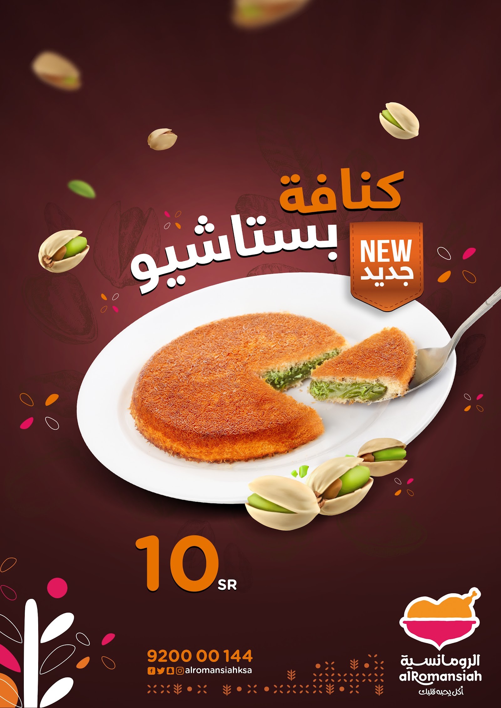 مطعم الرومانسية — صورة 5