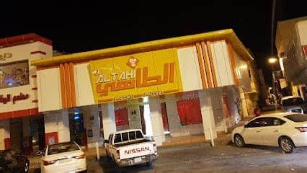 مطعم الطاهي — السلام — صورة 1