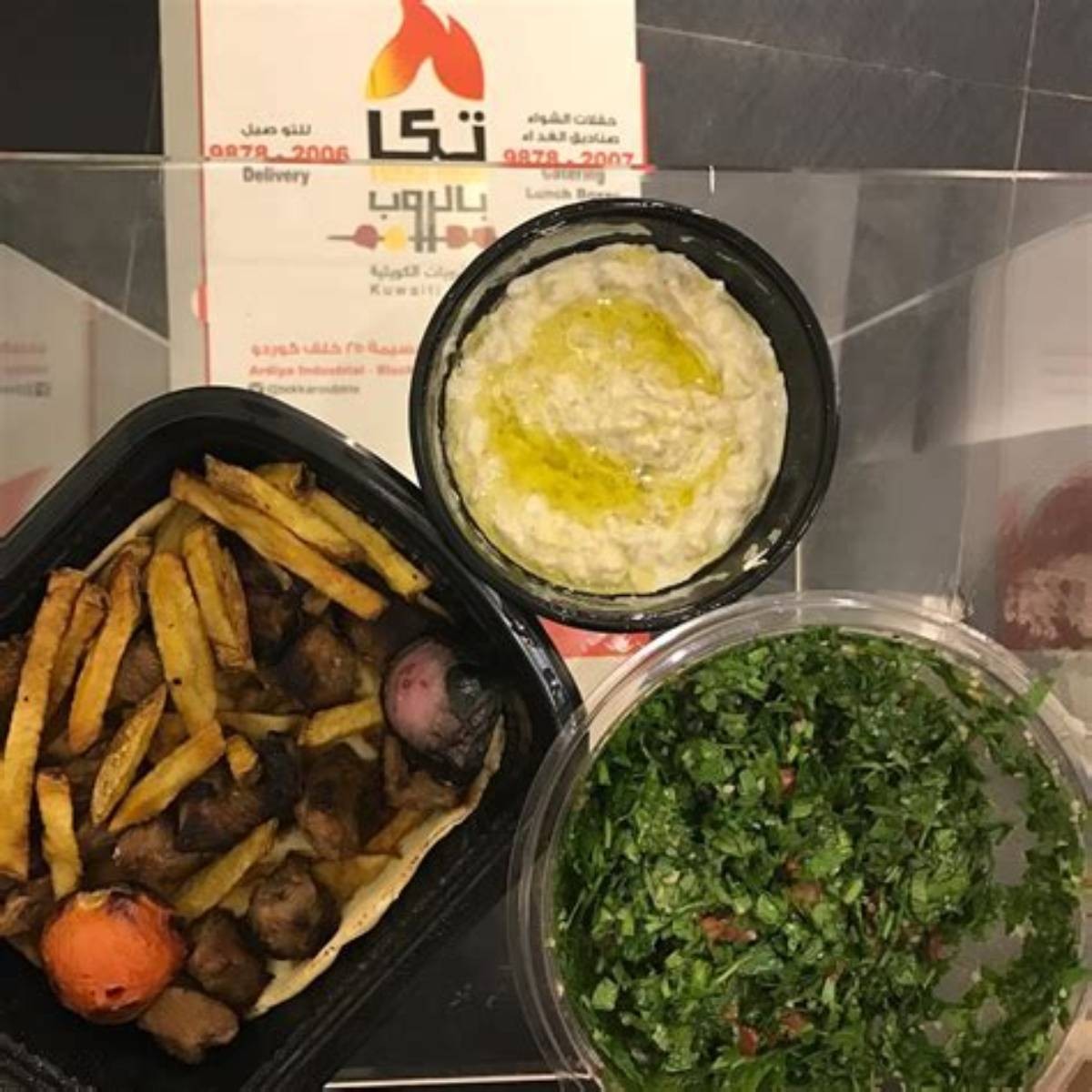 مطعم بيكال (تكا) — صورة 2