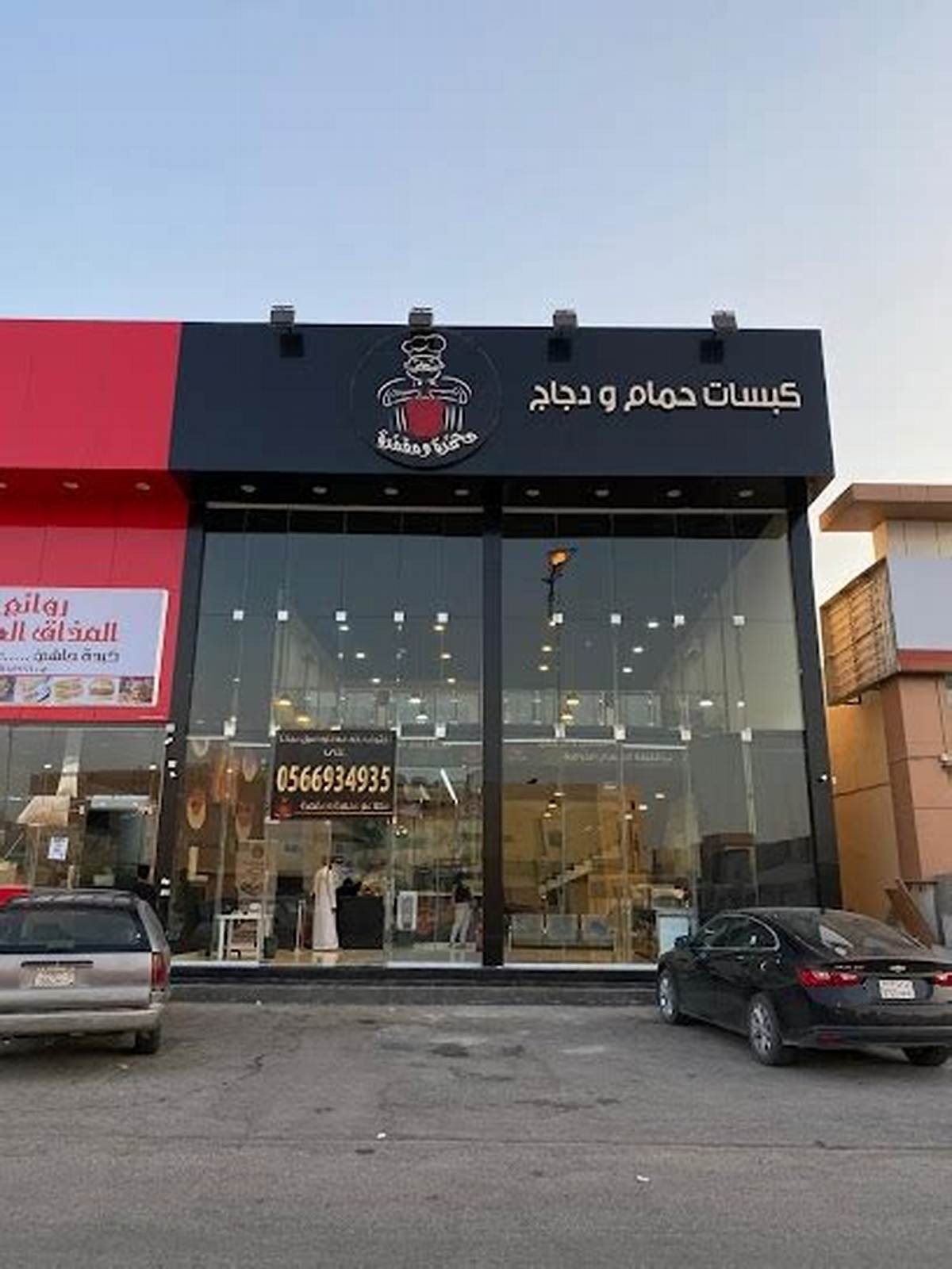 مطعم حمام و ايدام — صورة 1
