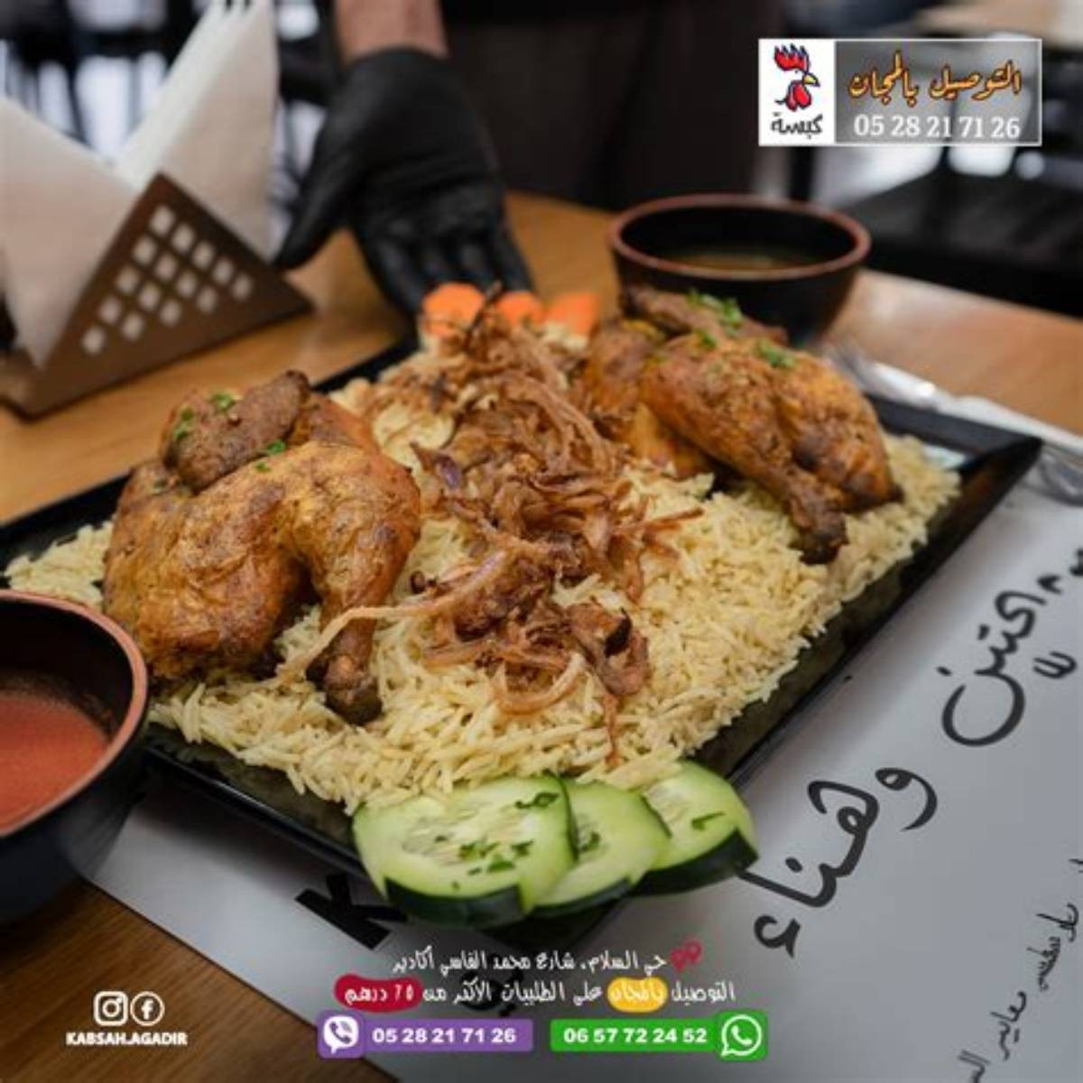 مطعم كبسة ومكتوم — صورة 2