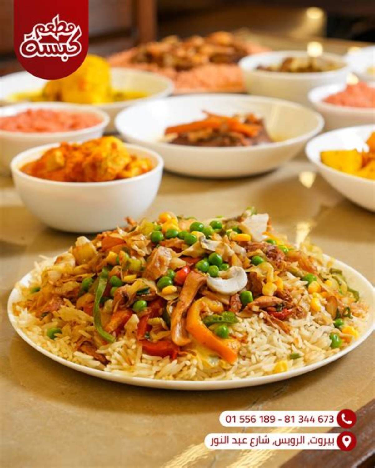 مطعم كبسة ومكتوم — صورة 3