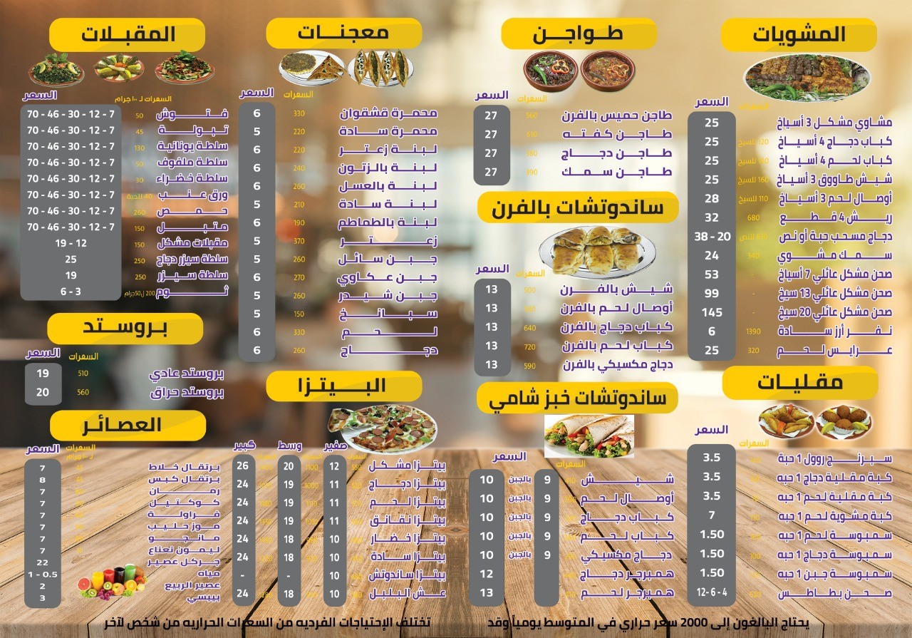 مطعم ميني لاند — صورة 3