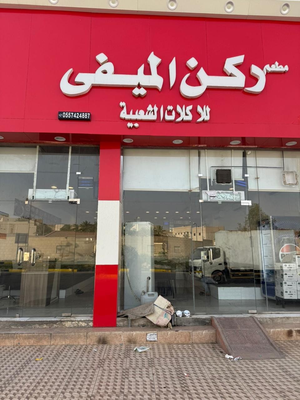 مطعم ركن الميفى للأكلات الشعبية