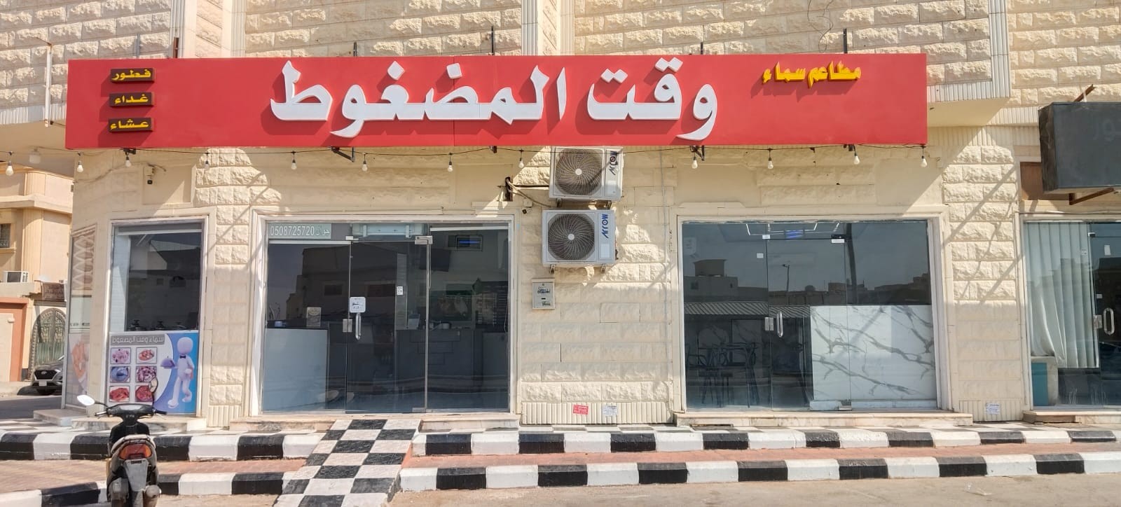 مطعم سماء وقت المضغوط لتقديم الوجبات