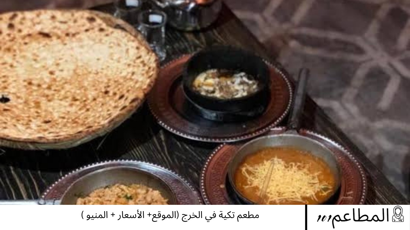مطعم تكية - الفرع ٢ — صورة 2