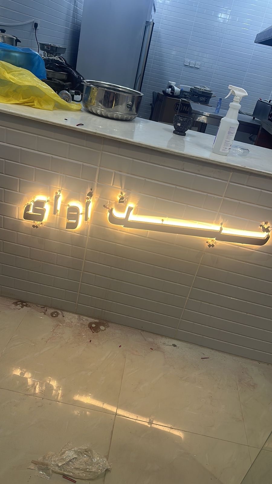 مطعم تيك اواي مشاوي