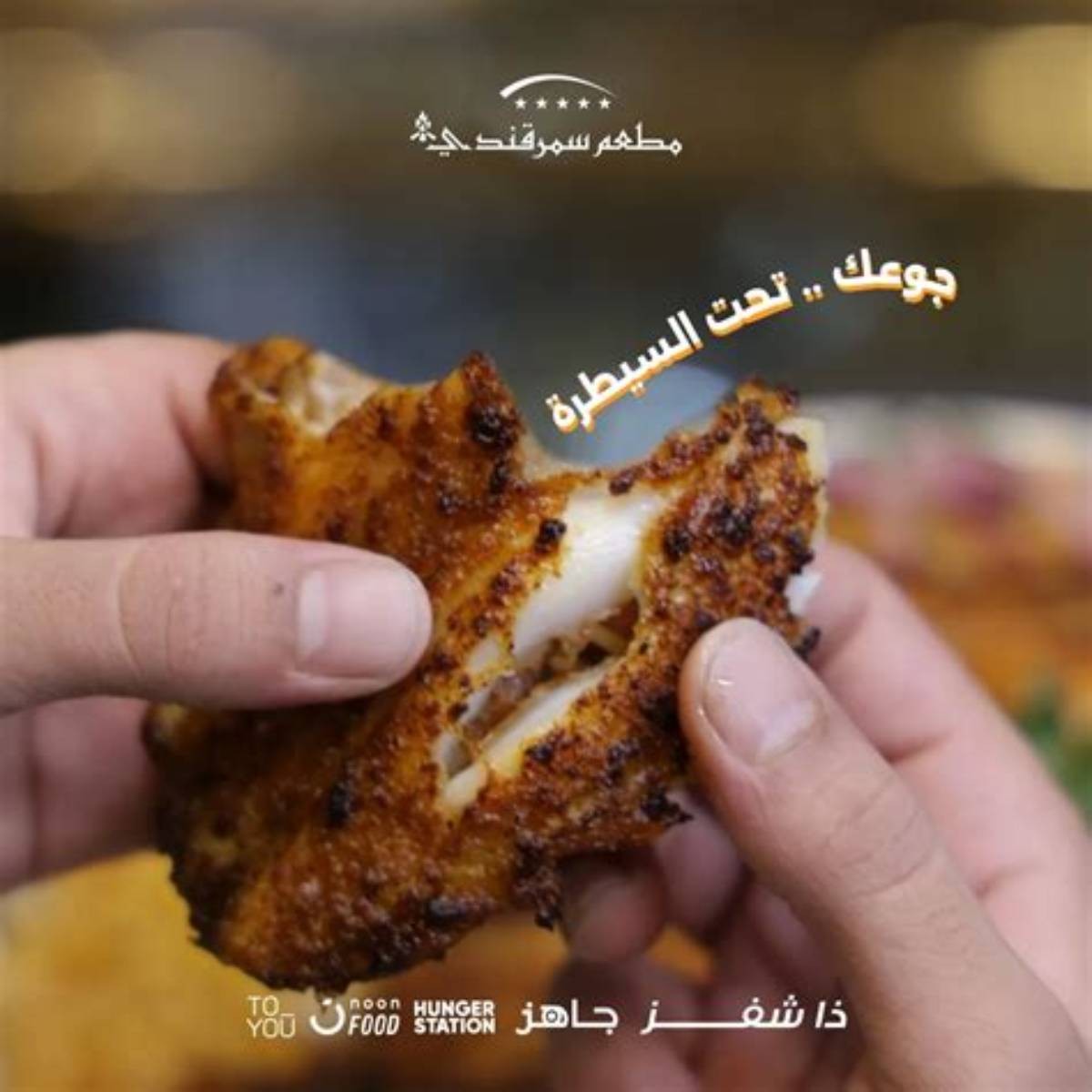 مطعم وادي سمرقند البخاري — صورة 2