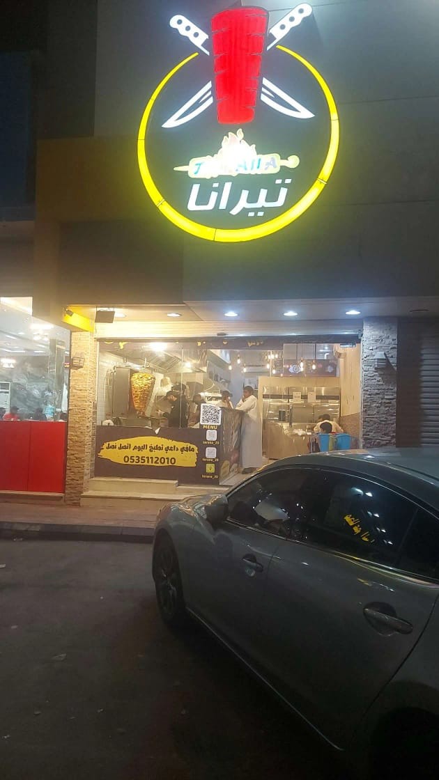 مطعم واحد صاروخ تيرانا — صورة 2
