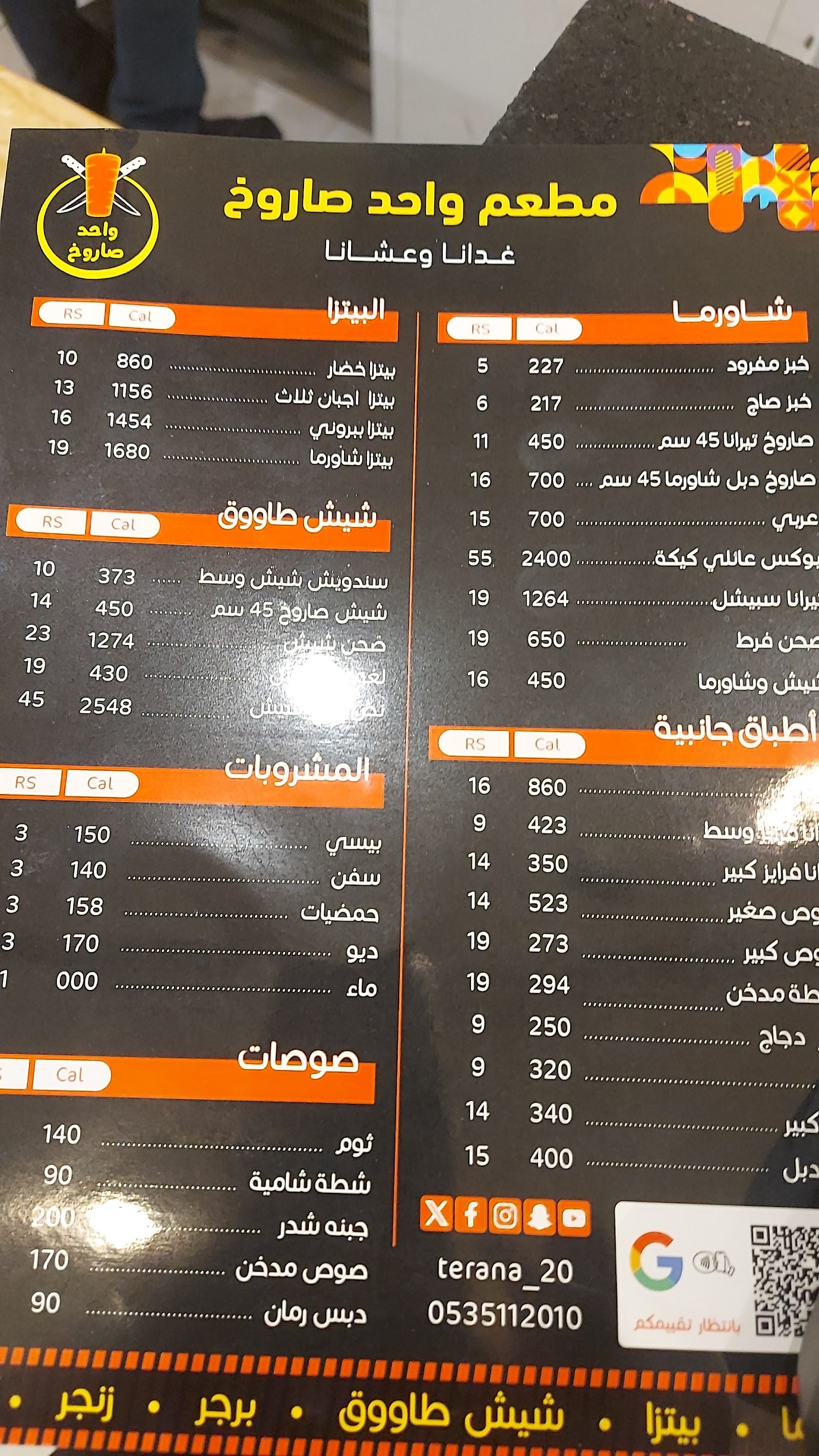 مطعم واحد صاروخ تيرانا — صورة 3
