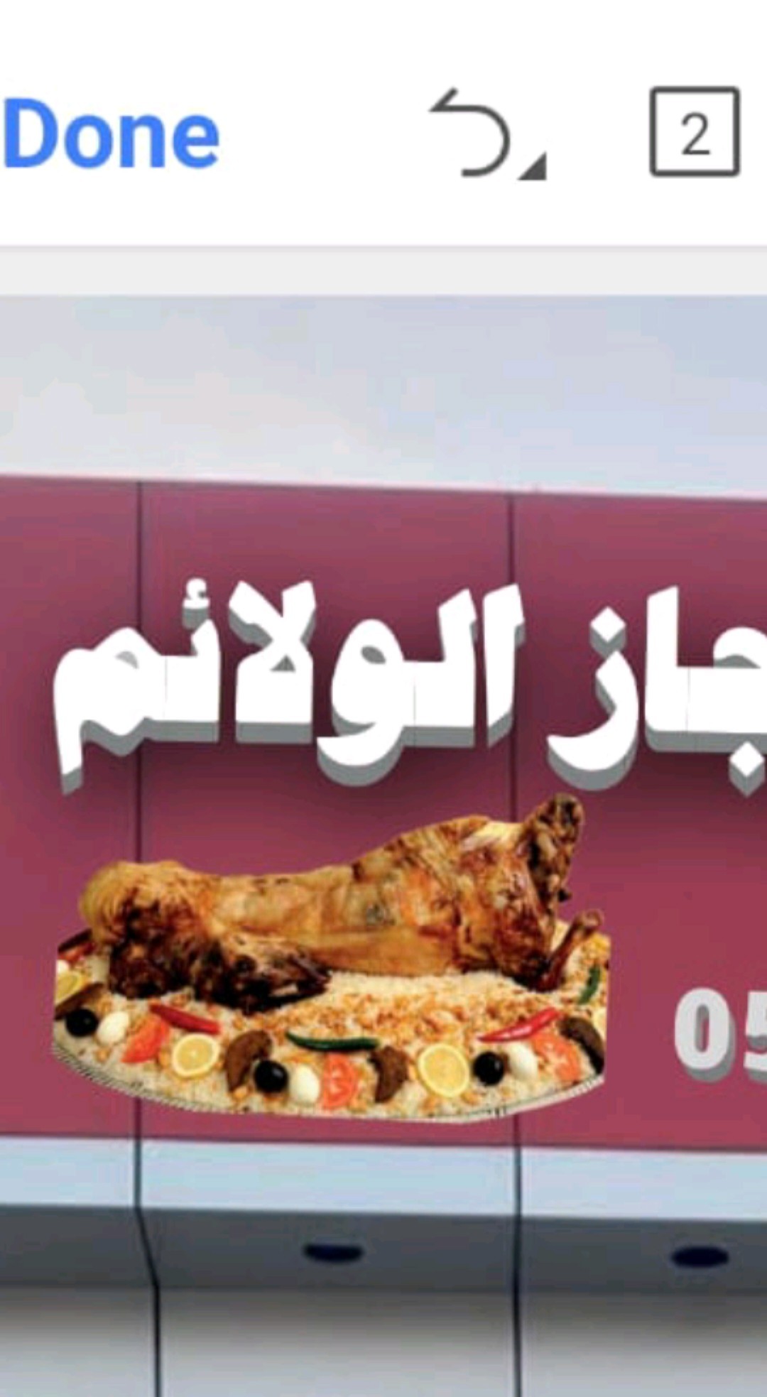 مطبخ أنجاز للولائم — صورة 2