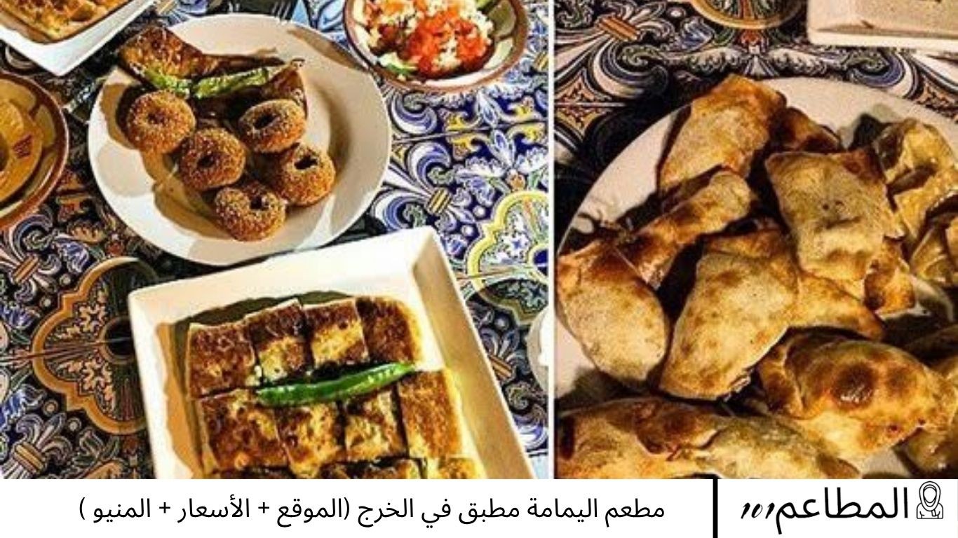 مطبق اليمامة — صورة 2
