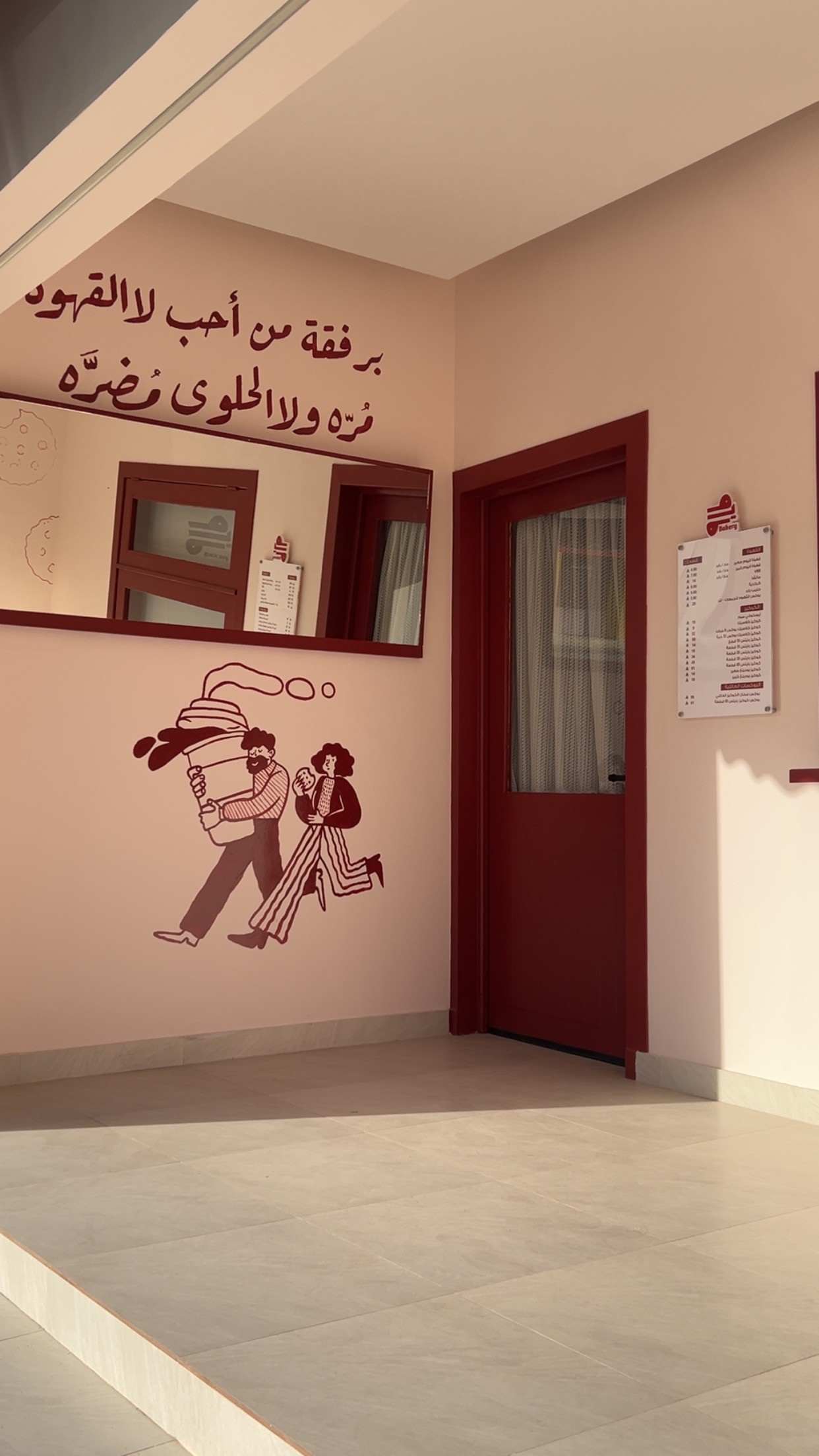 ميم بيكري — صورة 3