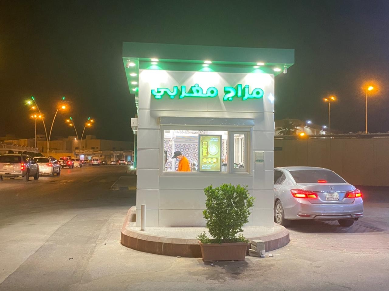مزاج مغربي - الريان الخرج