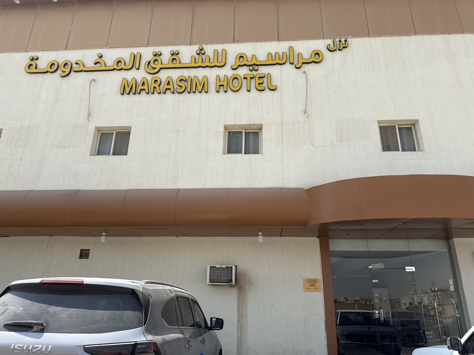 نزل مراسيم للوحدات السكنية المخدومة — صورة 1