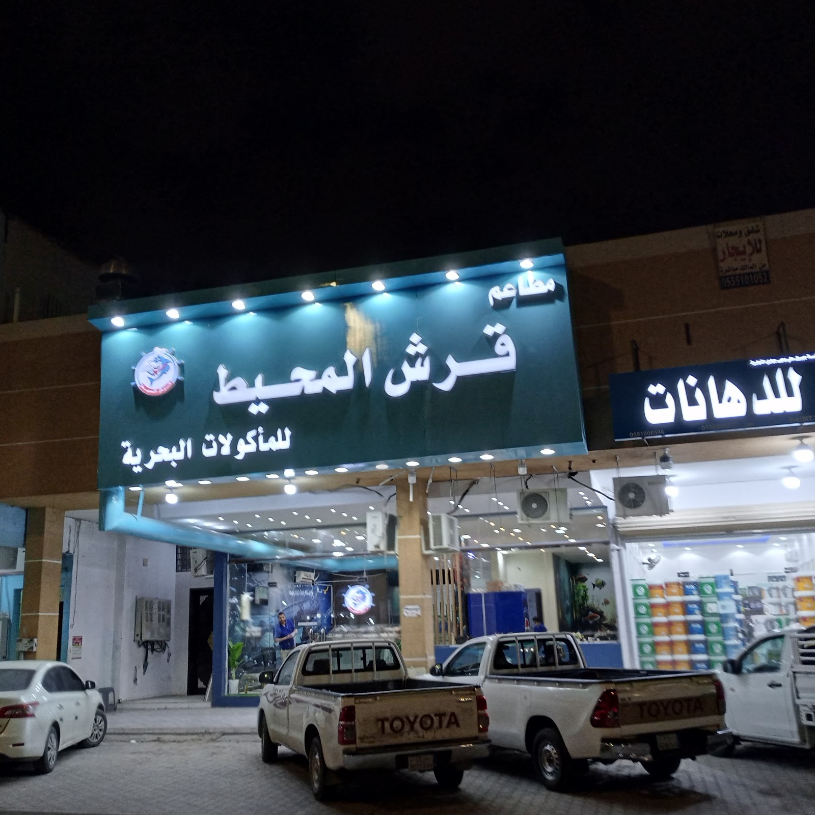 مطعم قرش المحيط — صورة 3