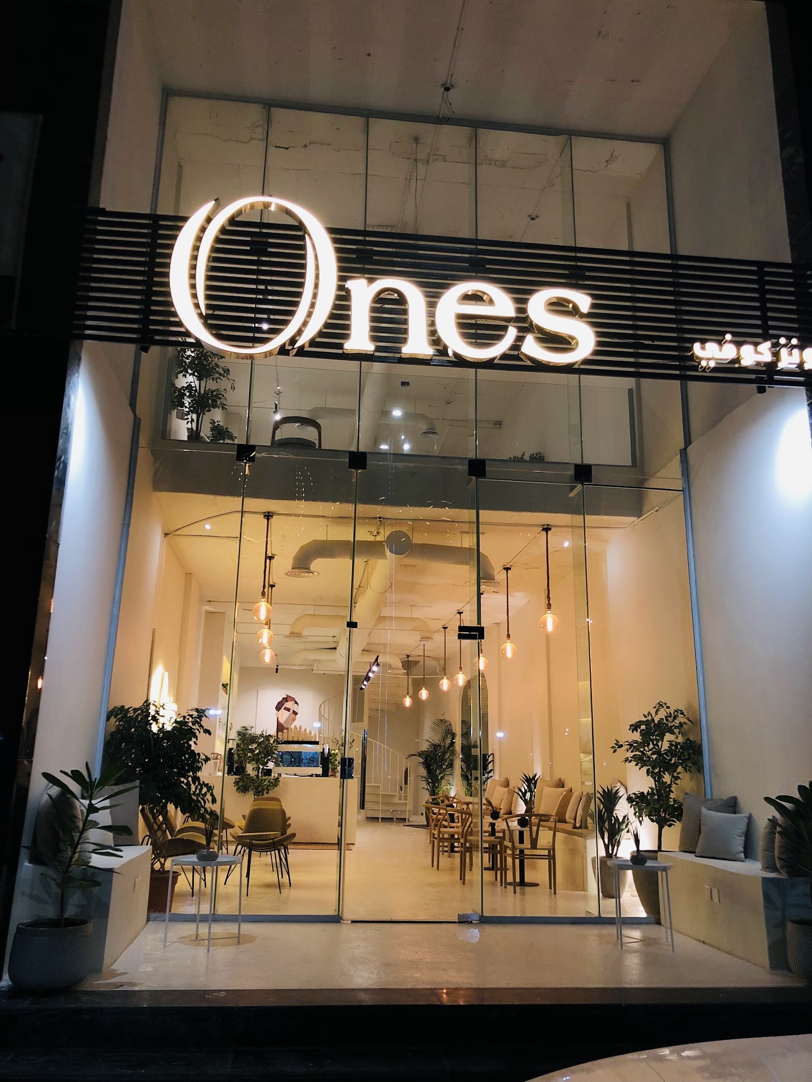 ونز كوفي | Ones cafe — صورة 2