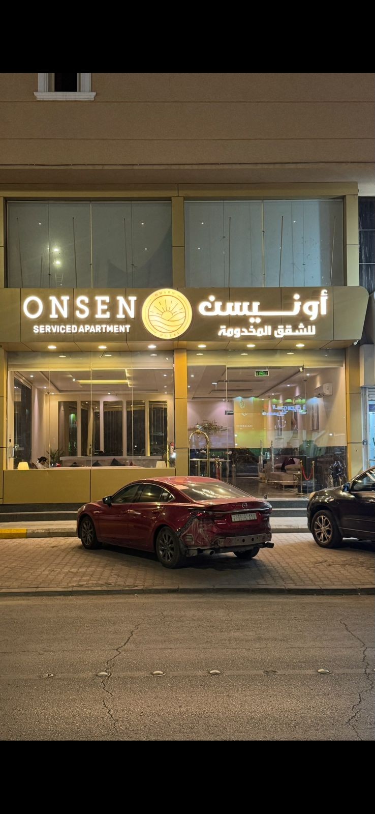 أونيسن للشقق المخدومة