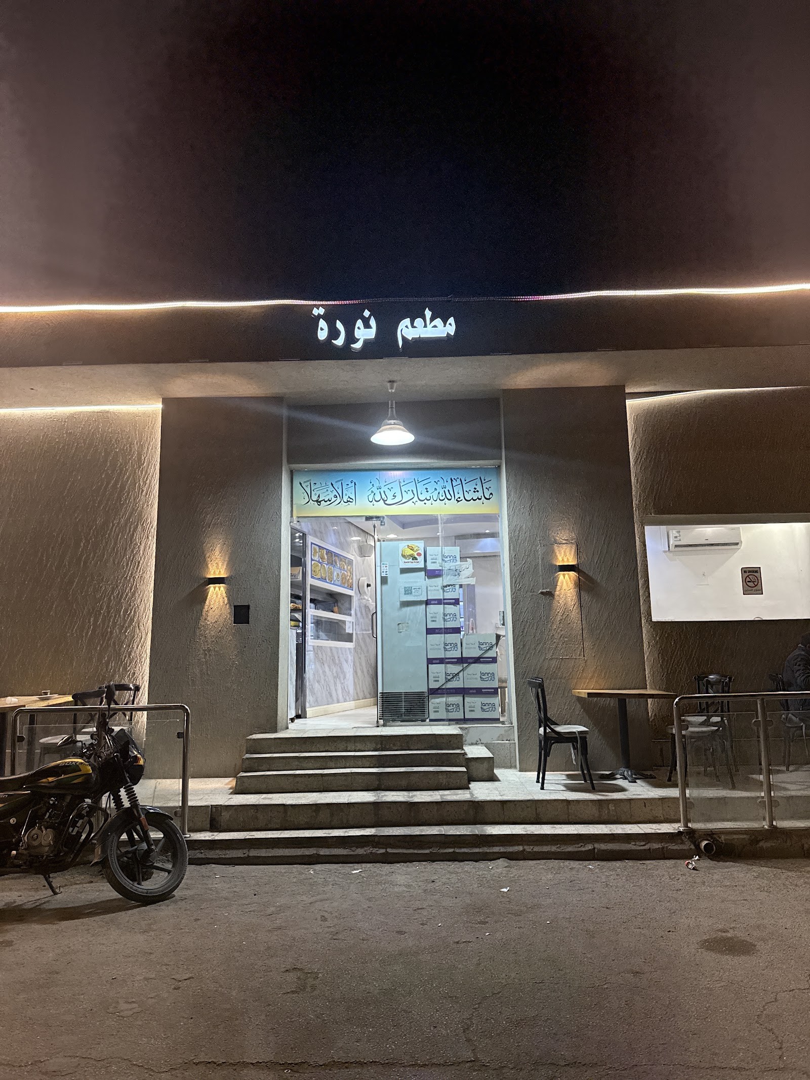 مطعم النورہ باکستانی Pakistani Hotel — صورة 2