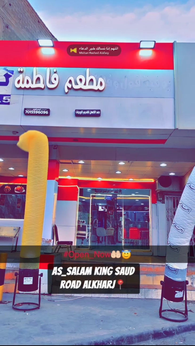 Pakistani Restaurant فاطمہ ہوٹل
