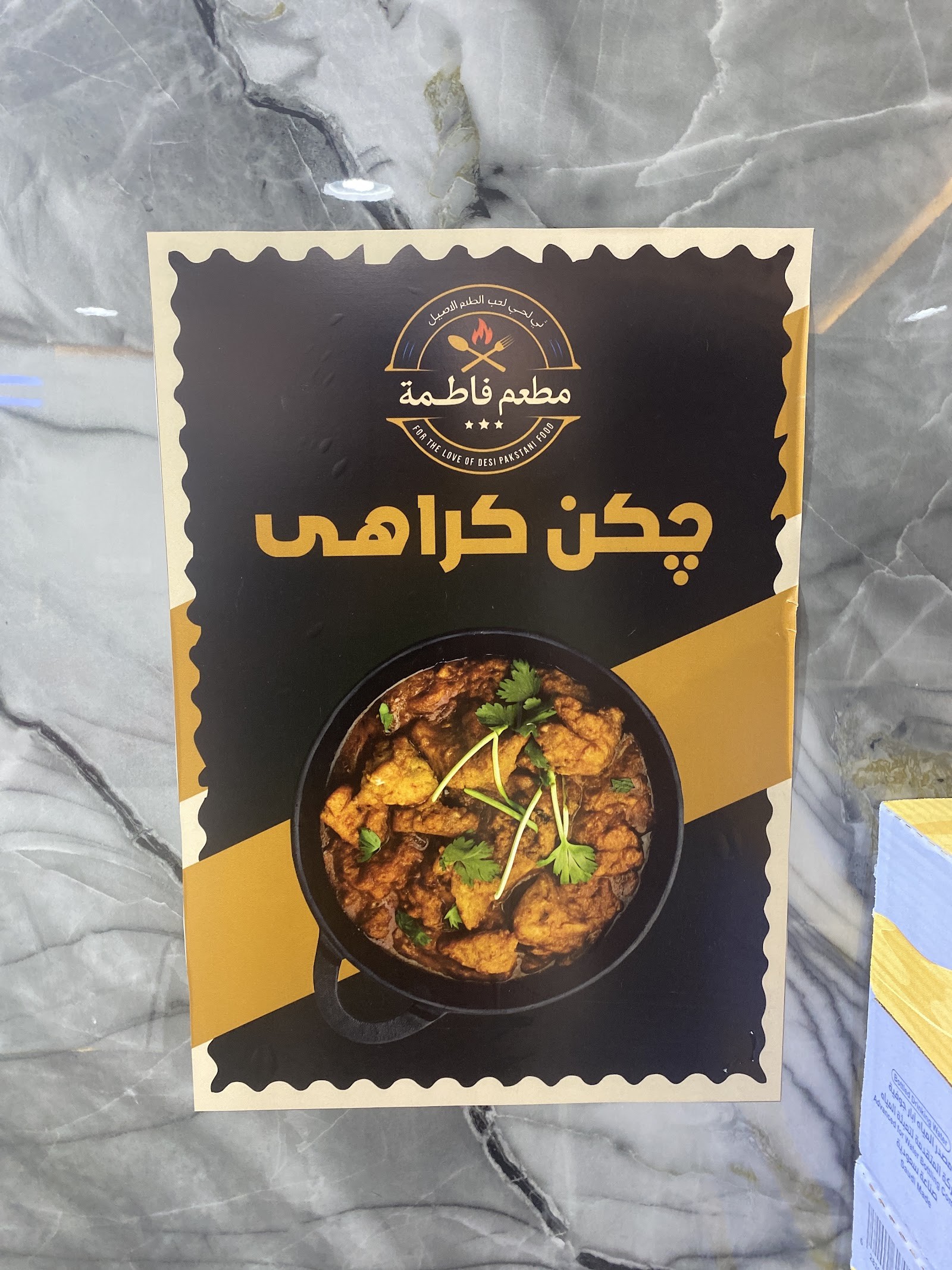 Pakistani Restaurant فاطمہ ہوٹل — صورة 4