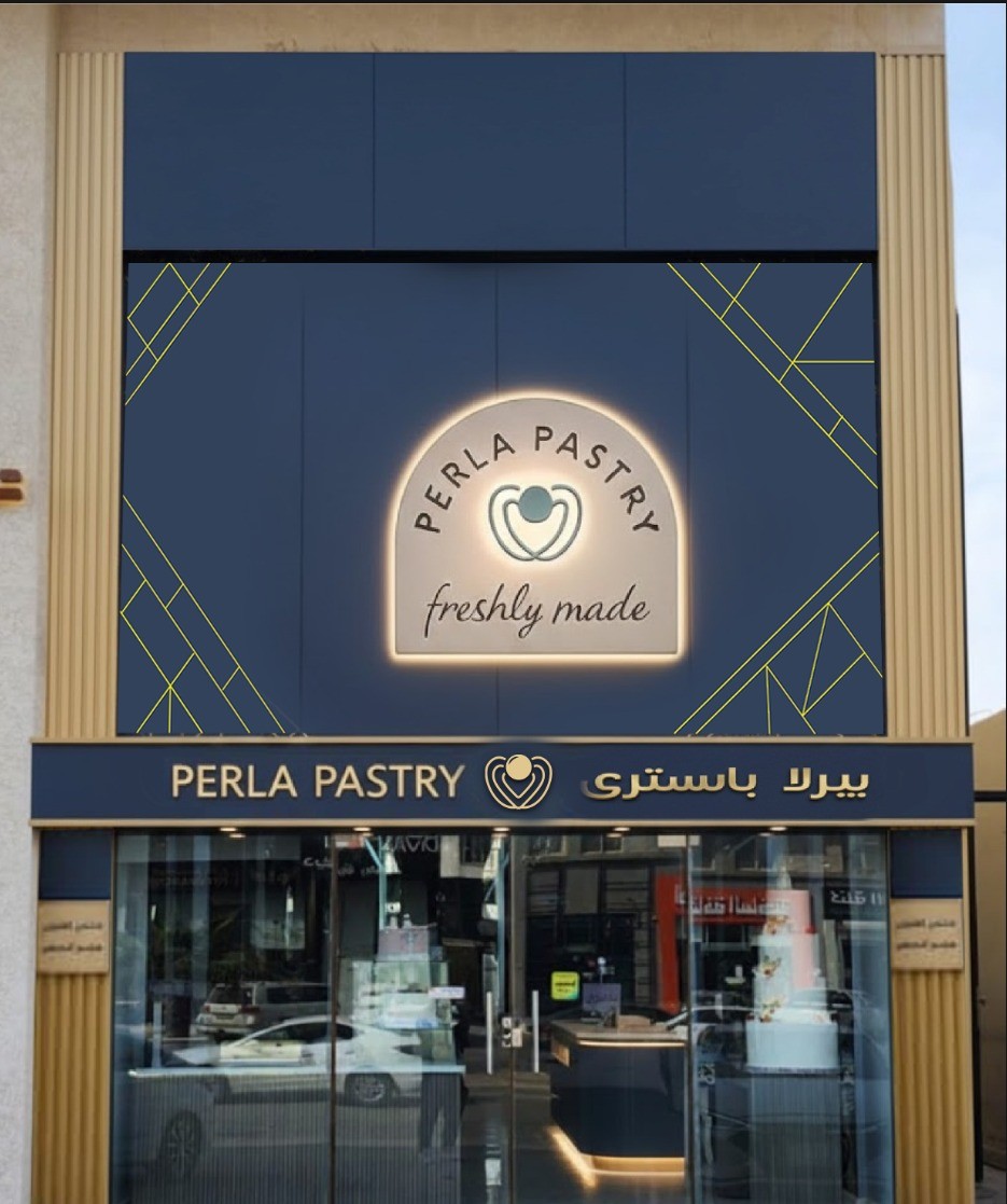 بيرلا باستري Perla Pastry — البرج