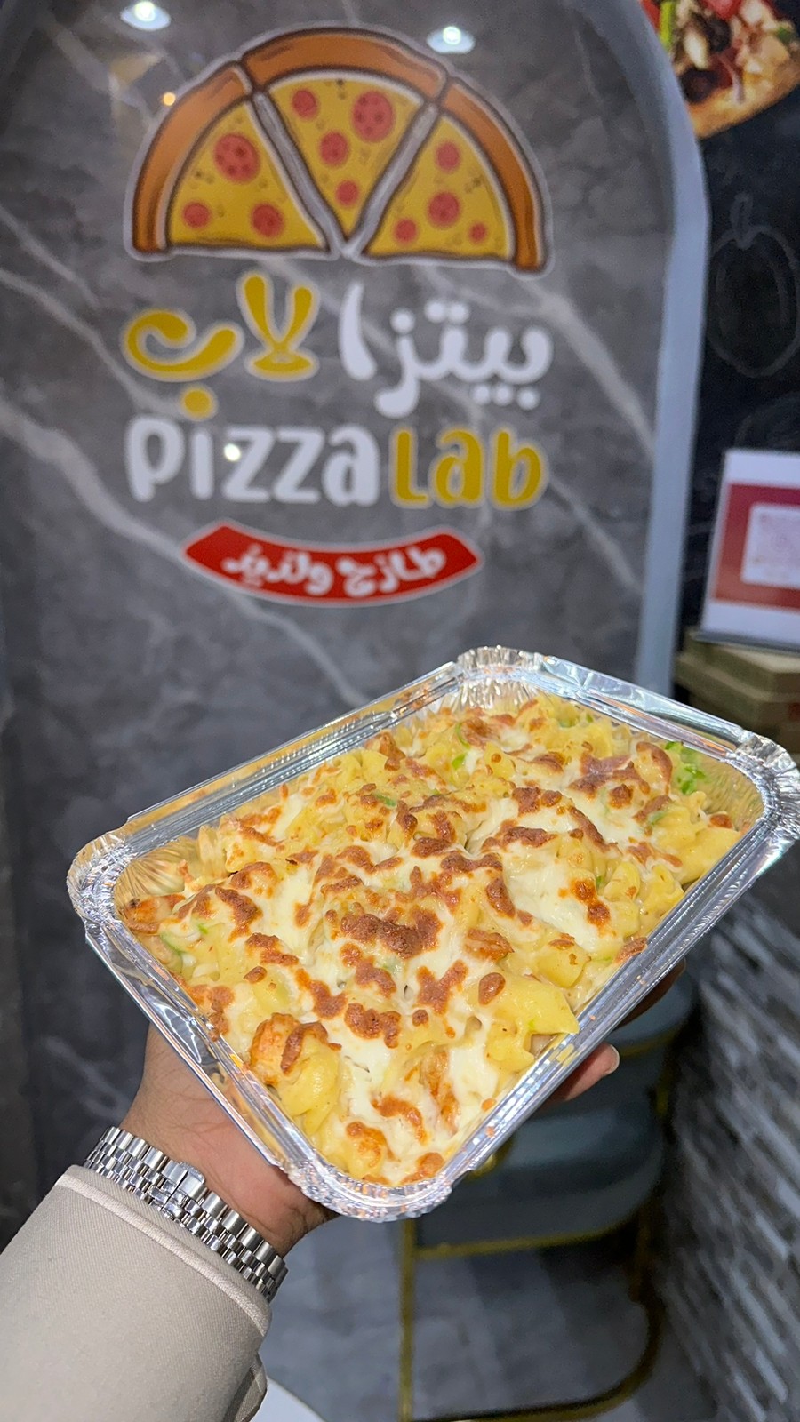 بيتزا لاب