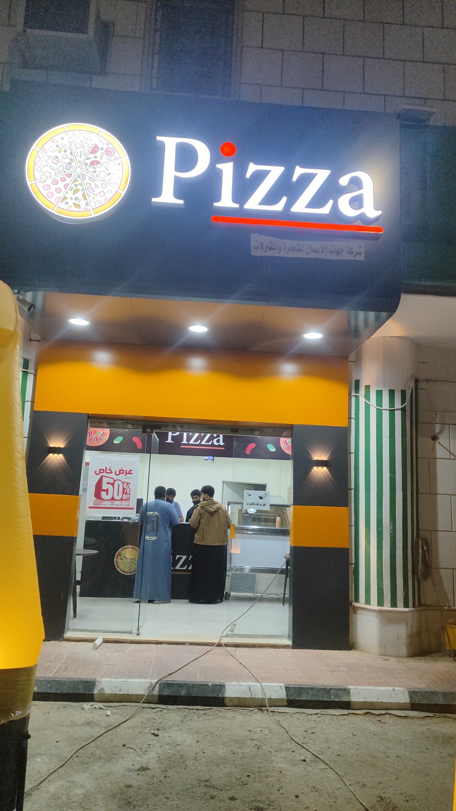 بيتزا جهات الأعمال Pizza
