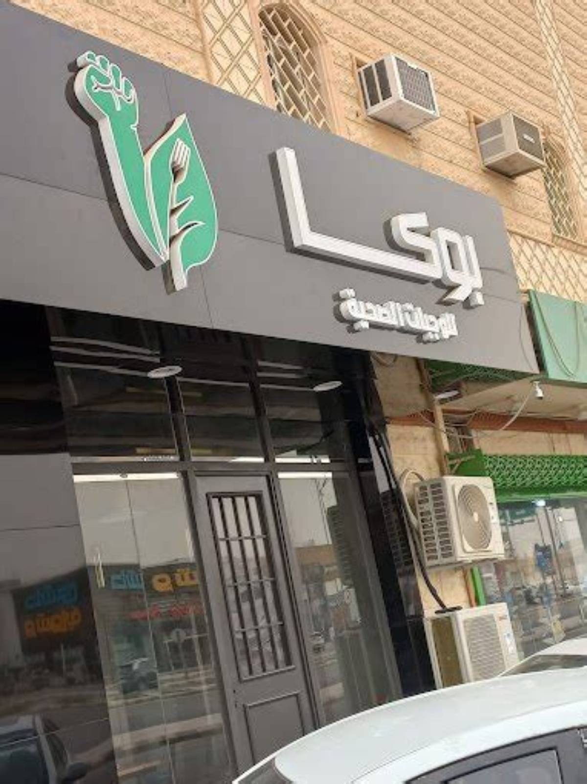 بوكا poka