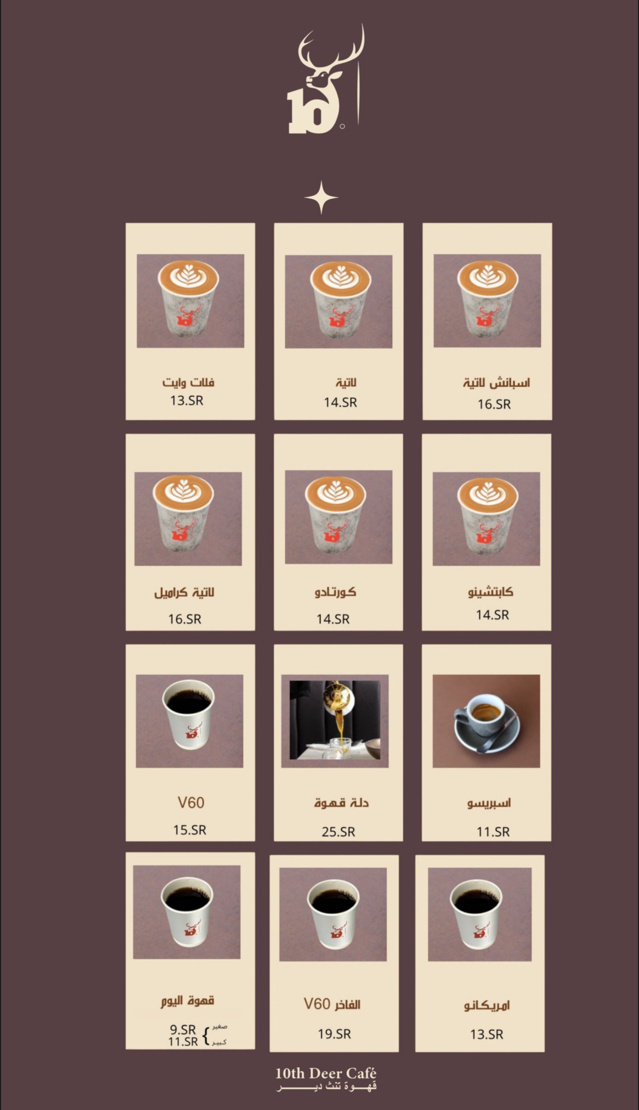 قهوة تنث دير — صورة 2