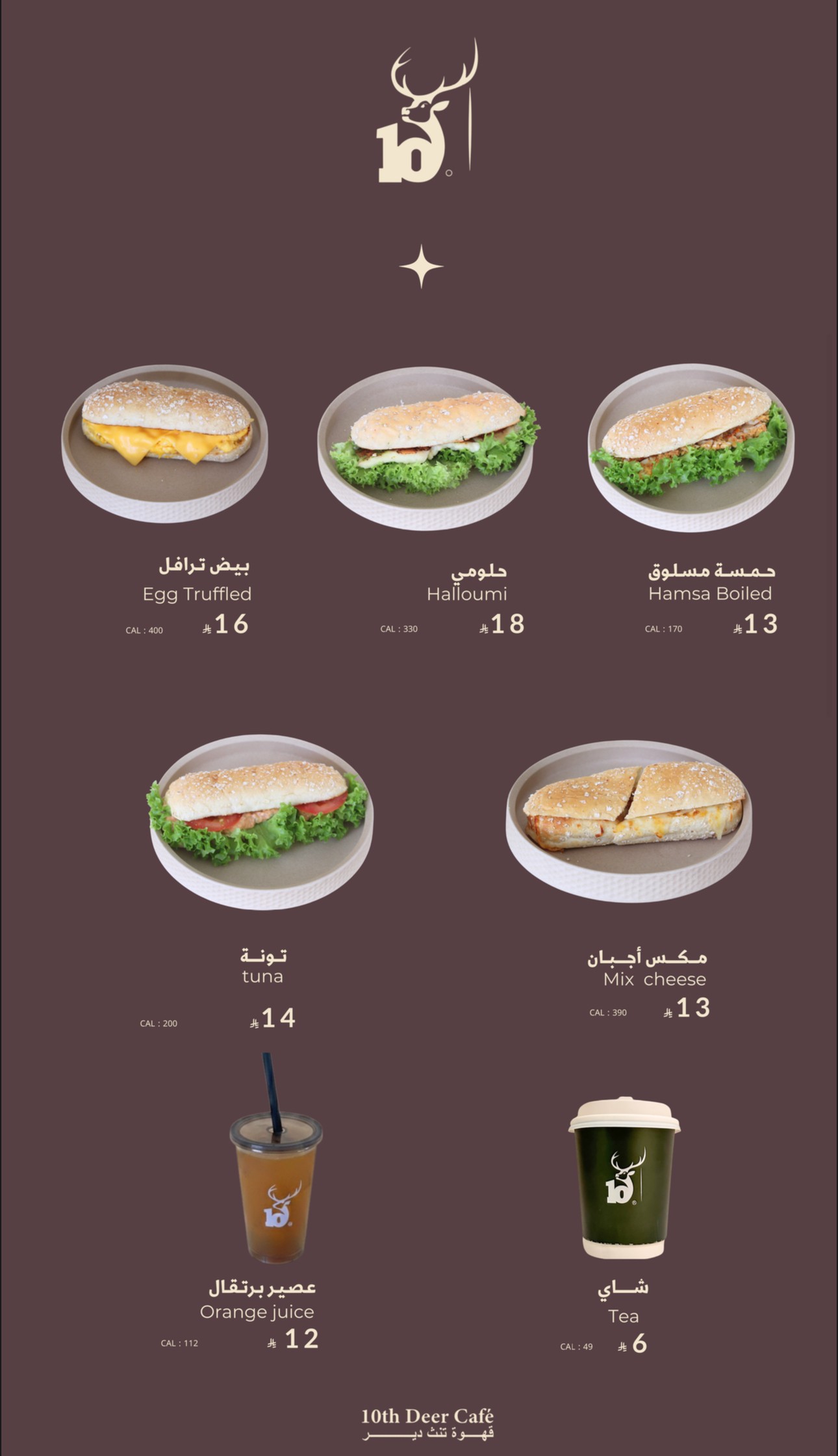 قهوة تنث دير — صورة 4