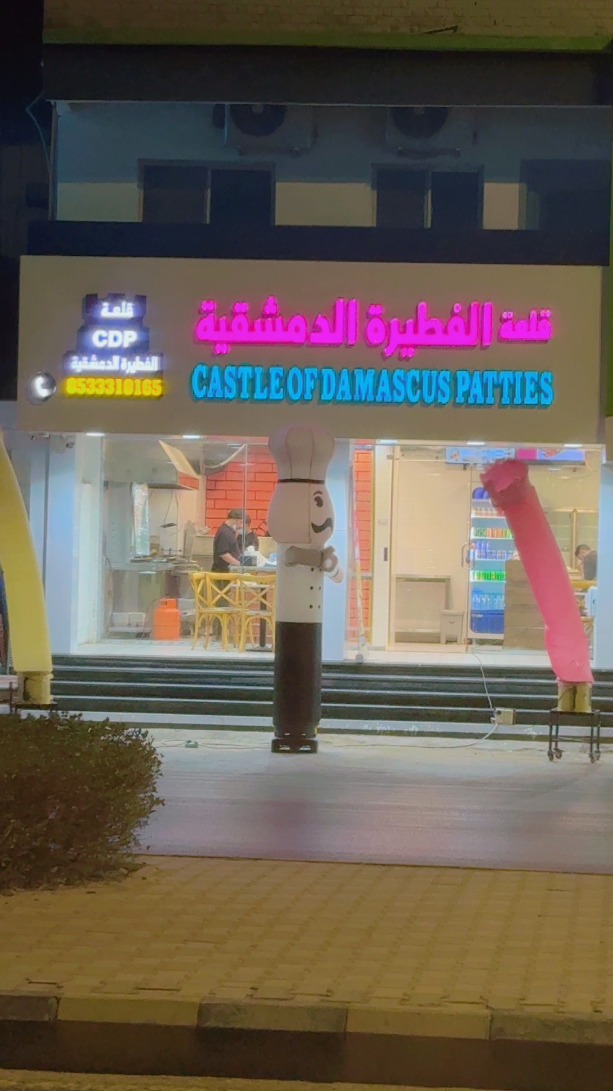 قلعة الفطيرة الدمشقية