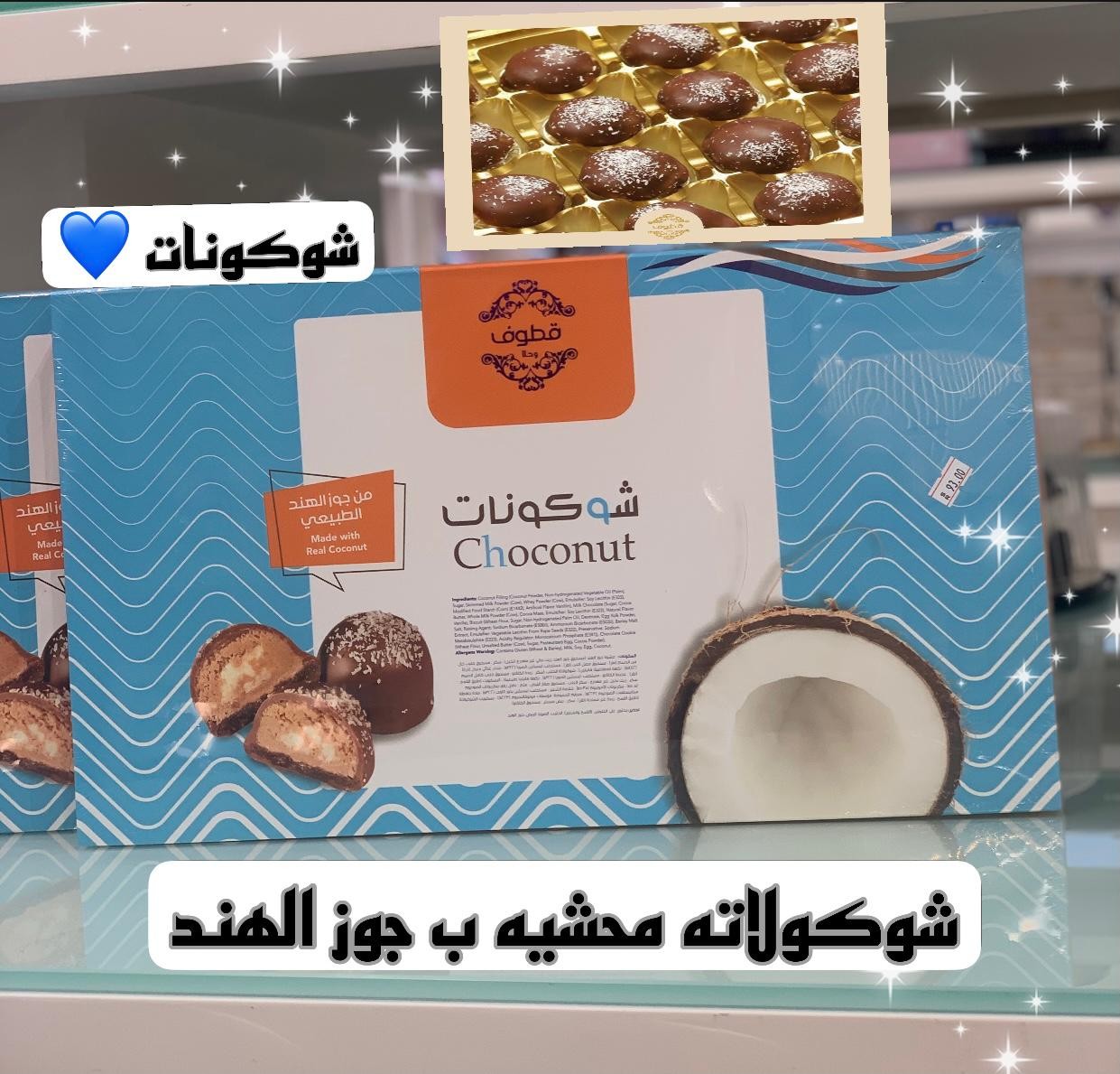 قطوف وحلا — صورة 2