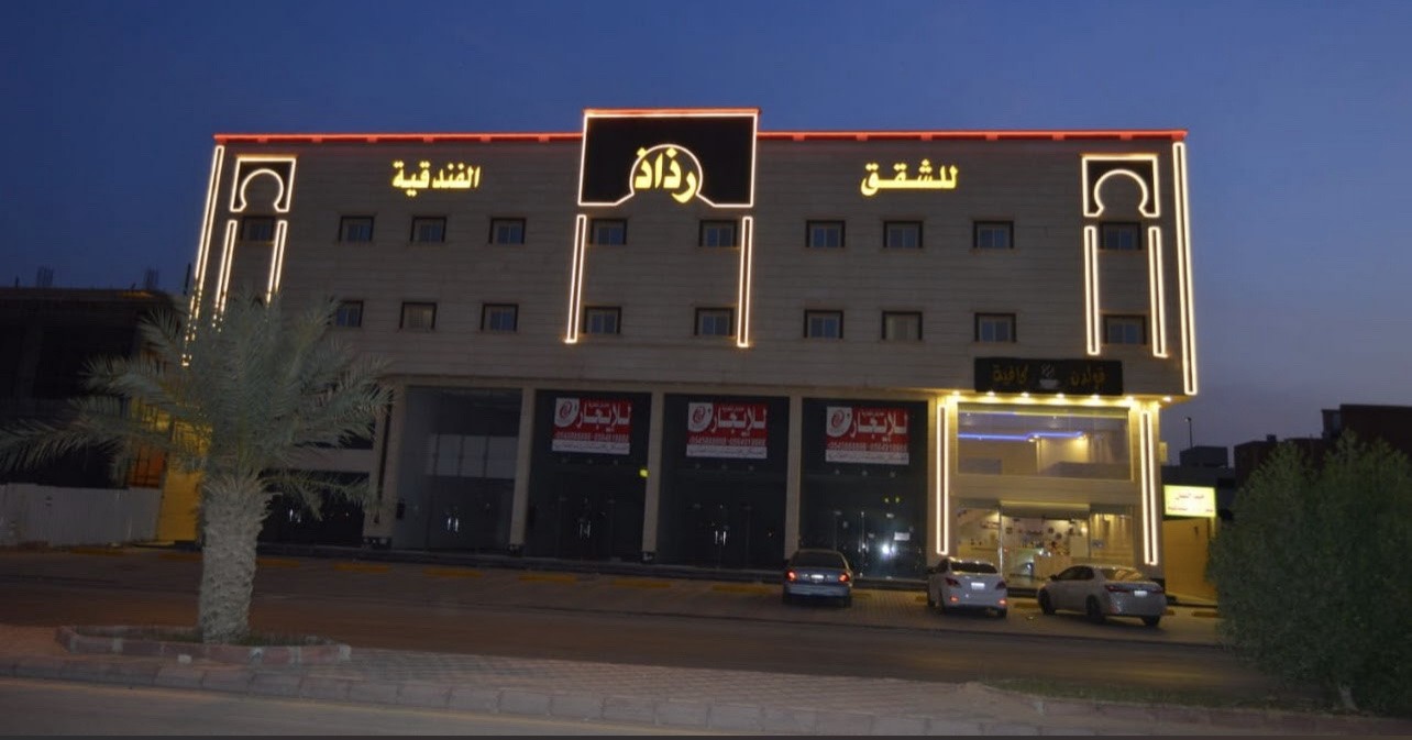 شقق رذاذ الفندقية