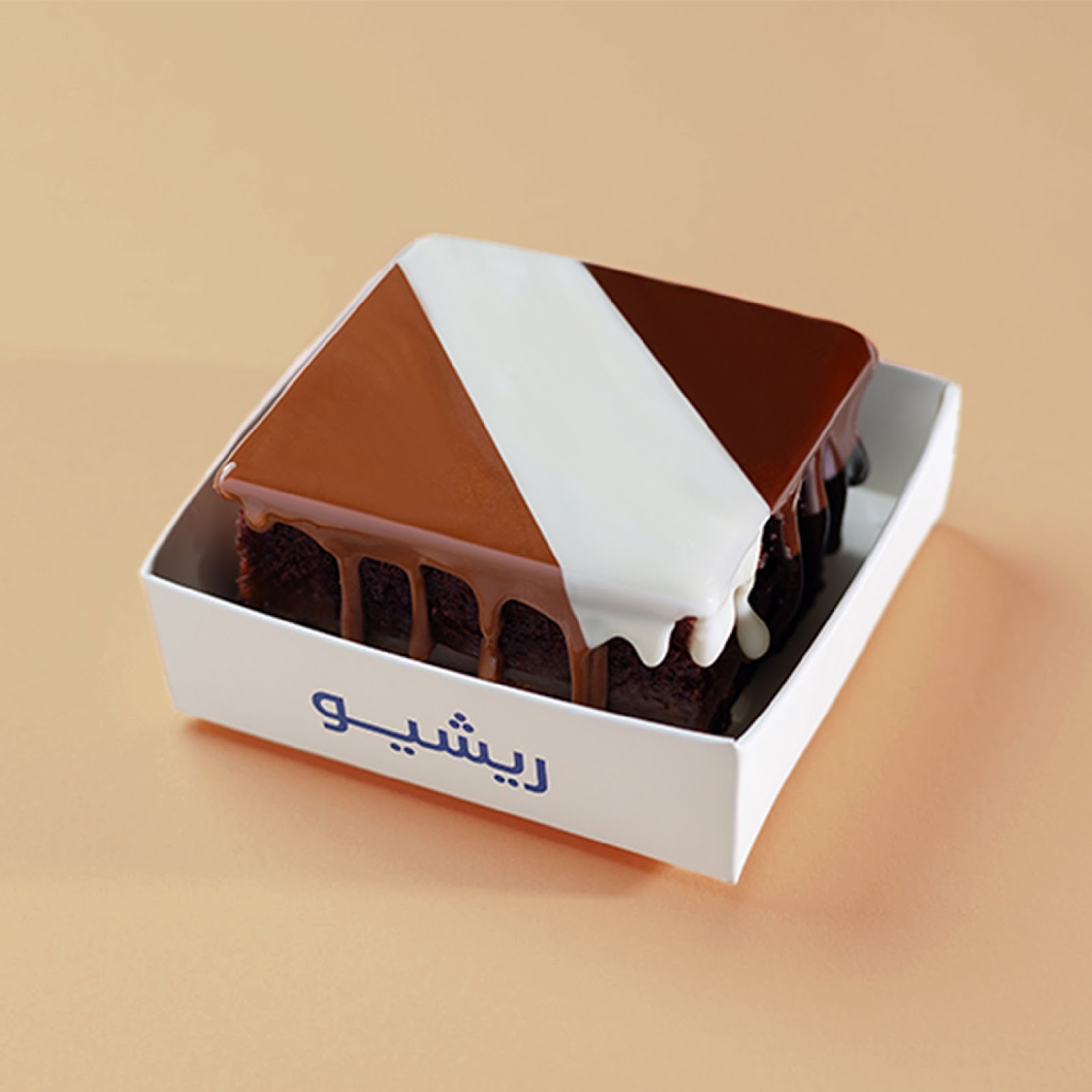 Ratio Speciality Coffee | ريشيو للقهوة المختصة — الخزامى — صورة 2
