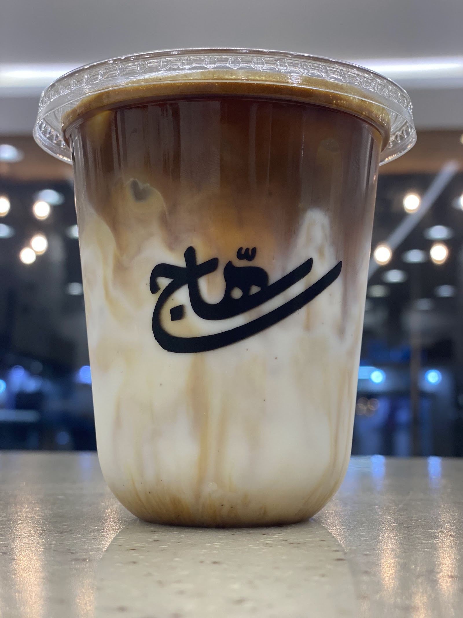 ديوانية وكوفي سهاج sahhaj cafe
