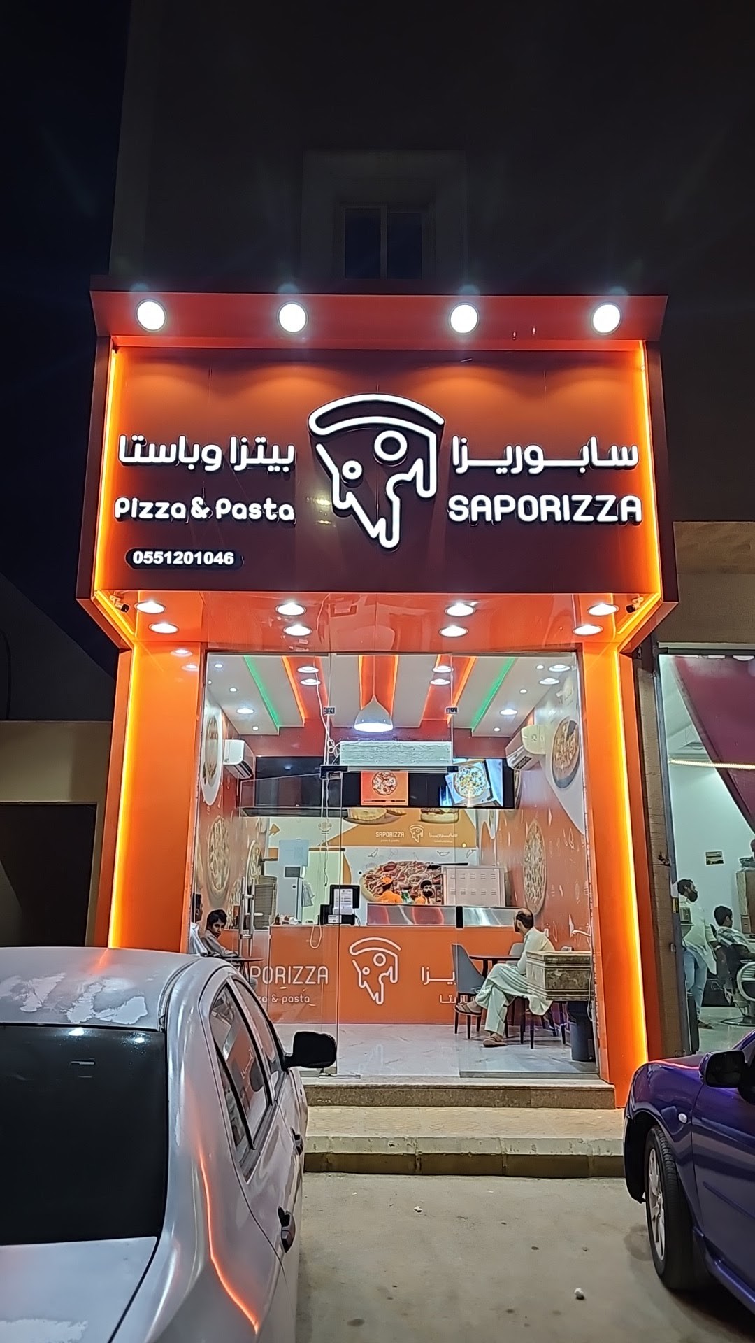 سابوريزا بيتزا | Saporizza Pizza