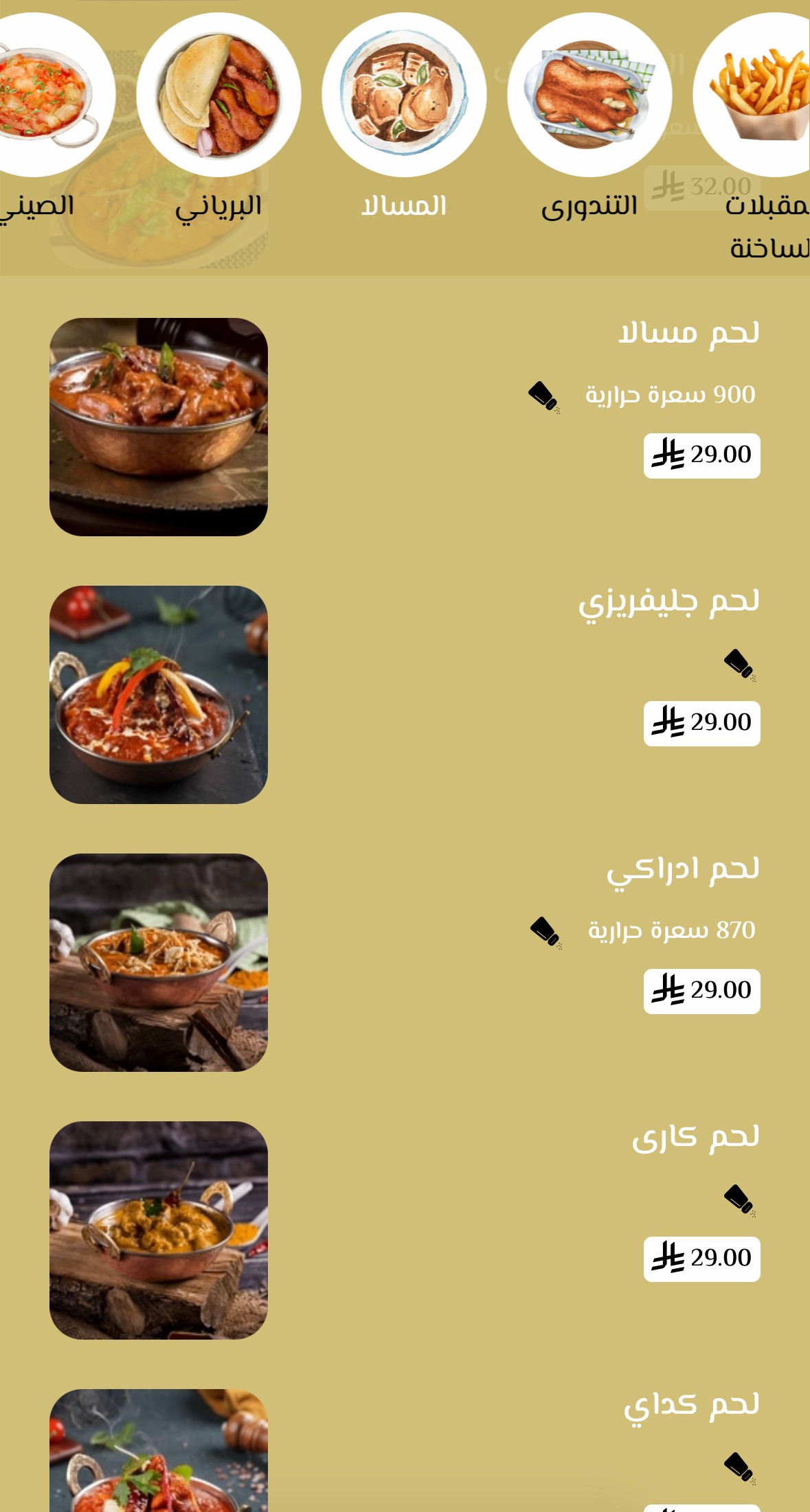 مطعم سراج الهند (سلمان خان) — صورة 4