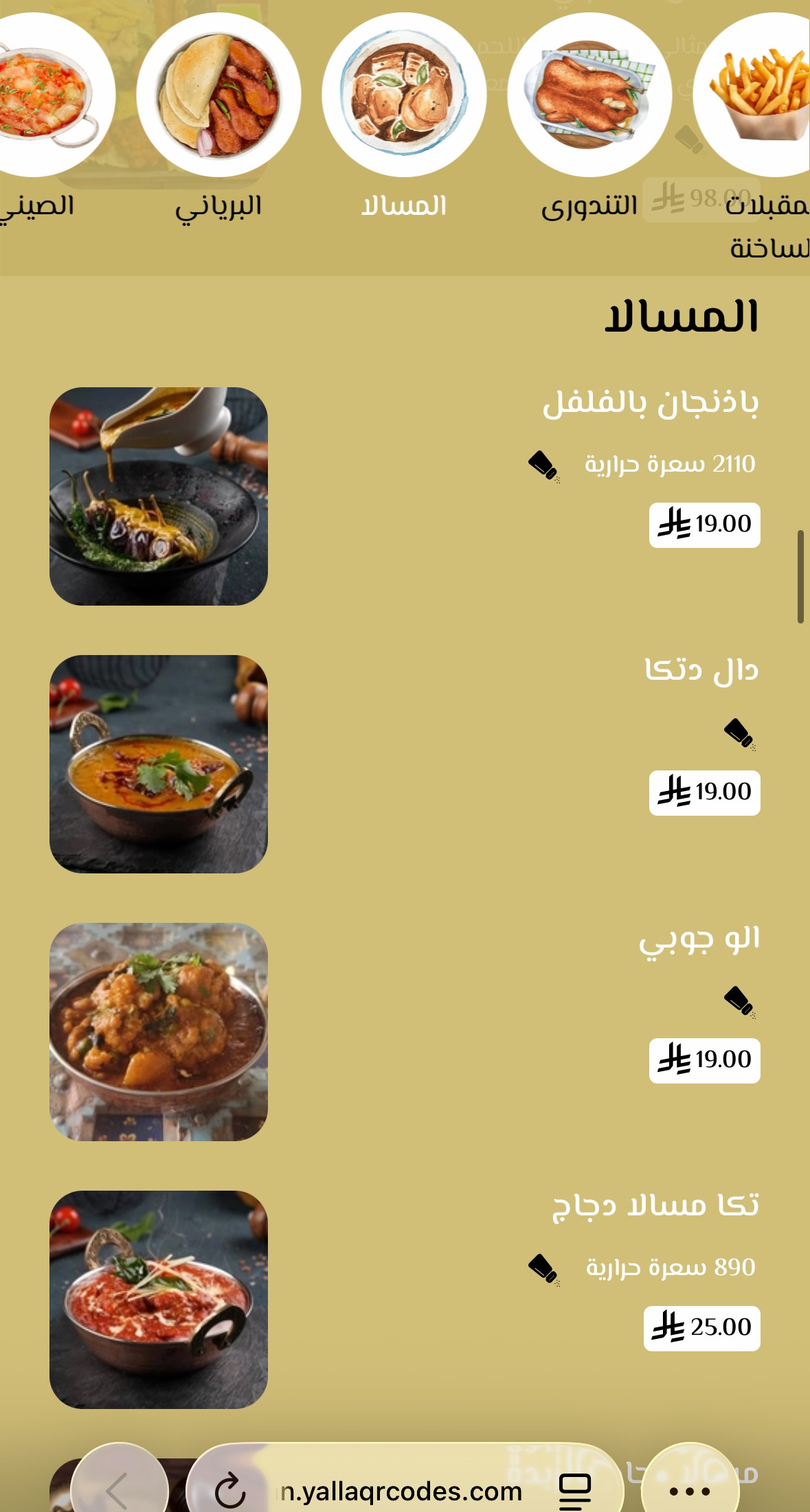 مطعم سراج الهند (سلمان خان) — صورة 5