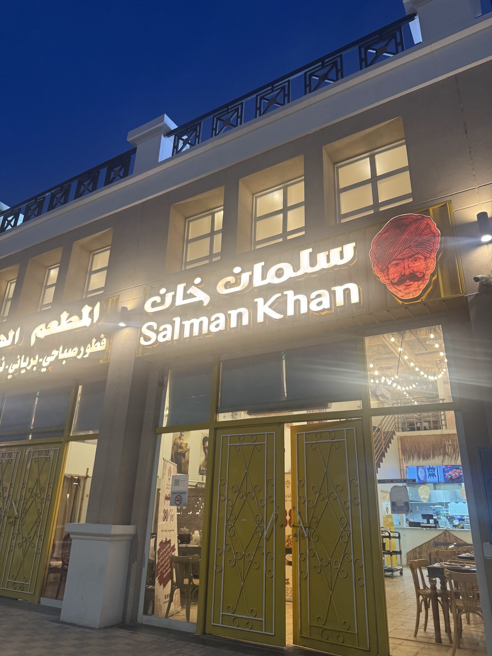 مطعم سراج الهند (سلمان خان) — صورة 6