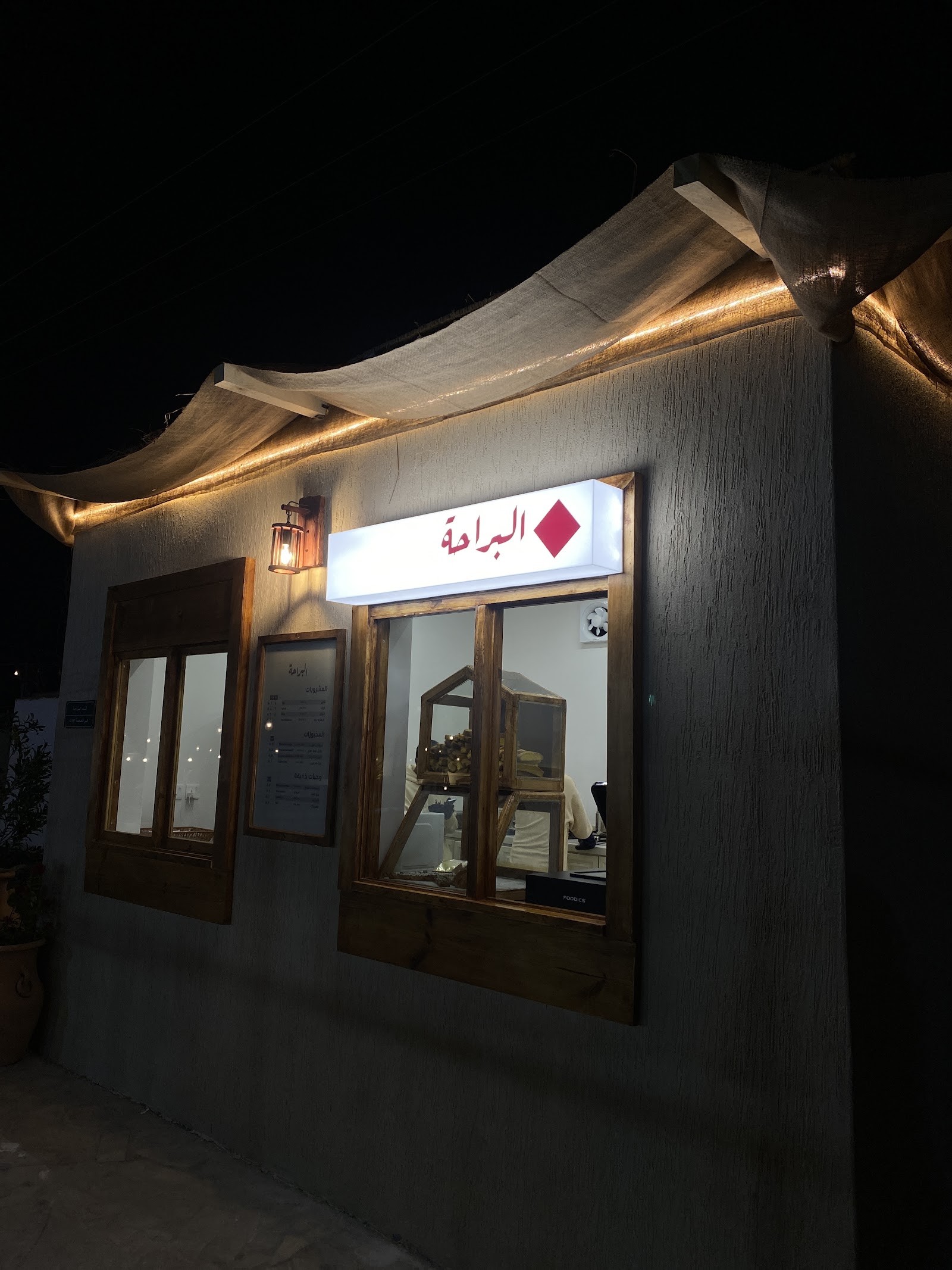 شاهي البراحة الخرج — صورة 1