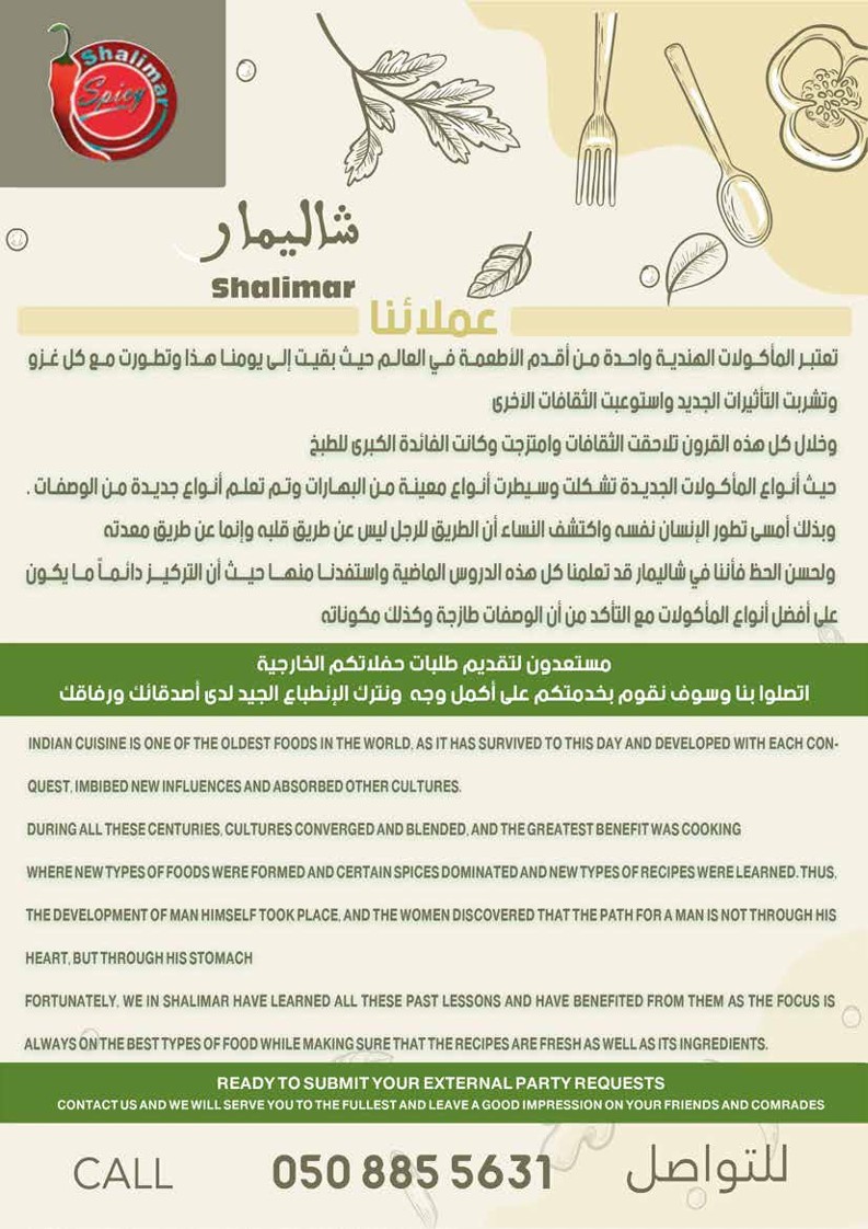 شاليمار — صورة 2
