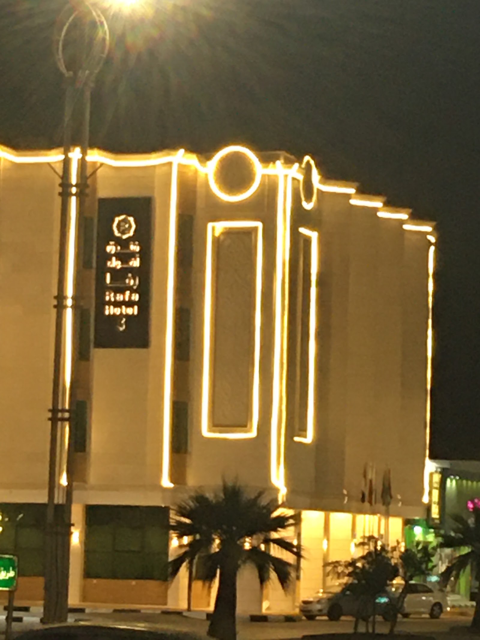 فندق شمسة Shamsah Hotel