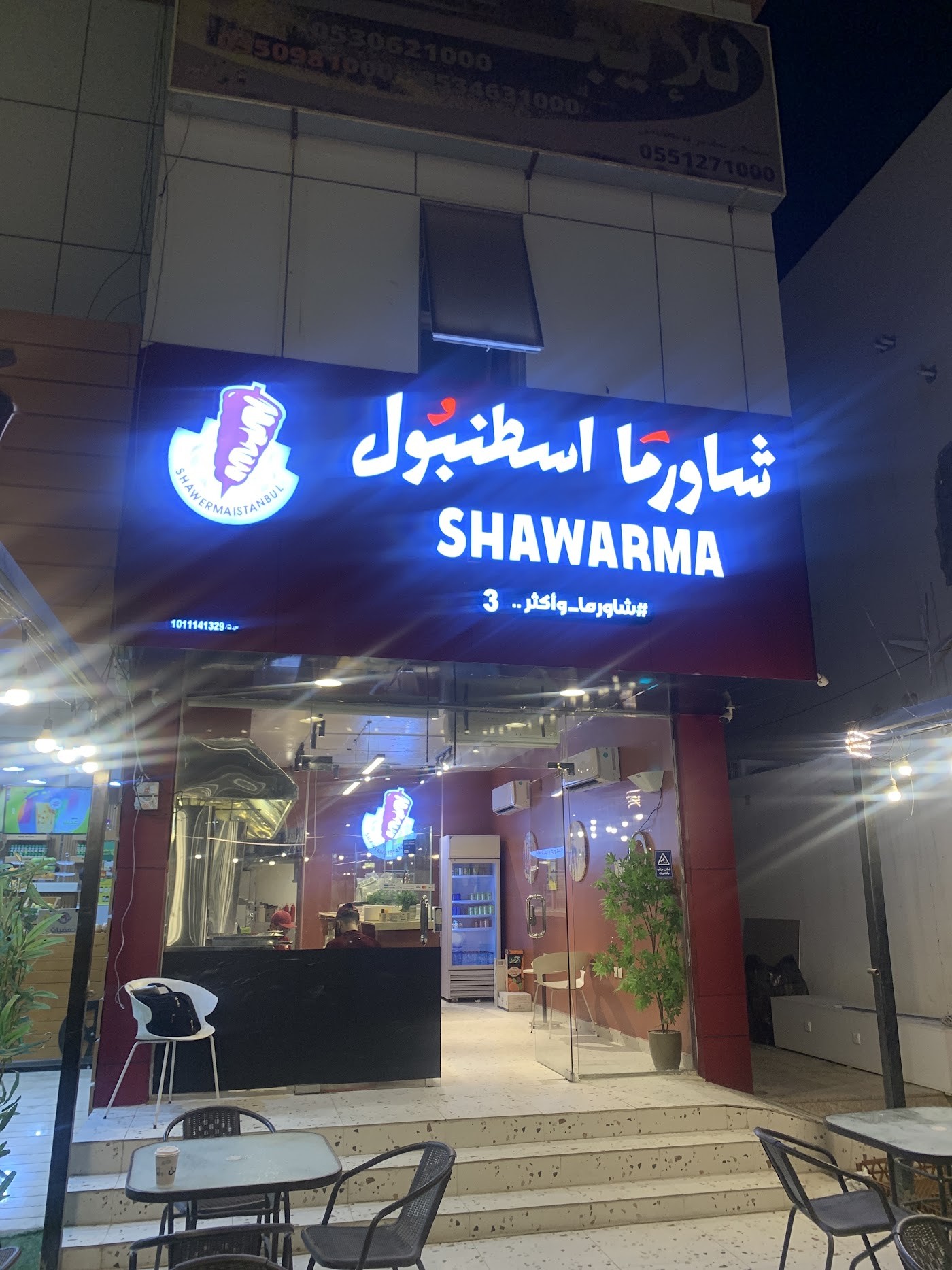 شاورما وفلافل اسطنبول — صورة 4