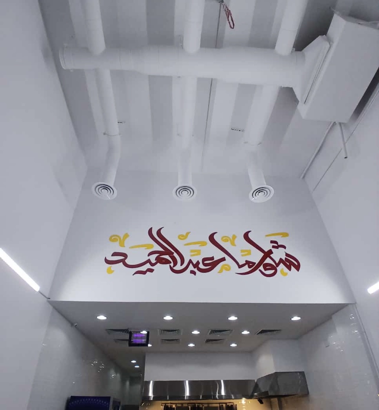 شاورما عبدالحميد — الملقا — صورة 6