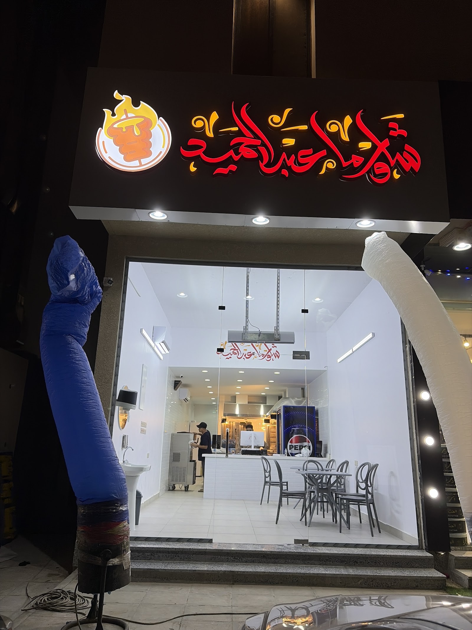 شاورما عبدالحميد — مشرف