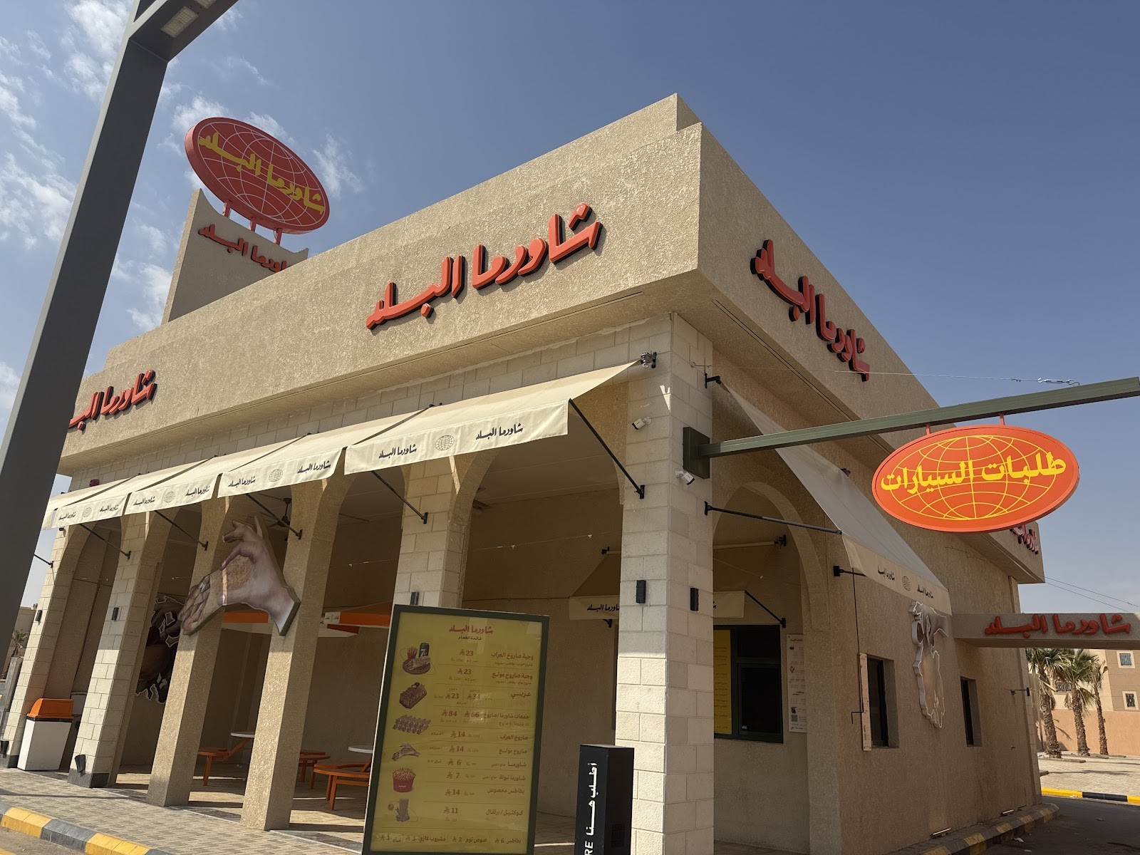 شاورما البلد — صورة 1